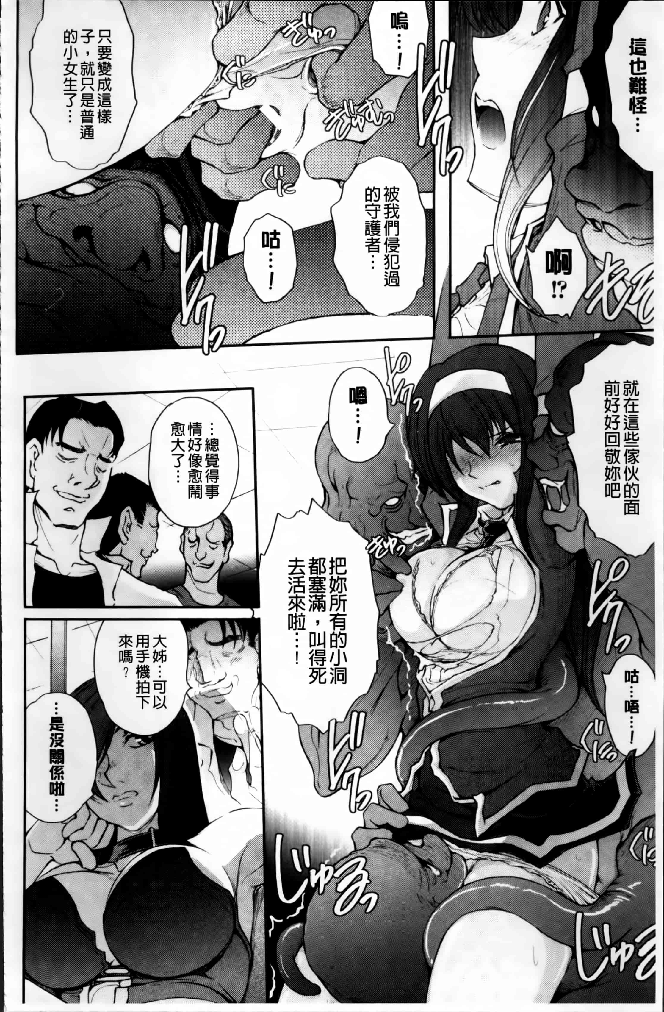 汉化版-[科手黒] 凌乱百花 ~月篠少女慚魔伝~ [4K掃圖組]_第4集