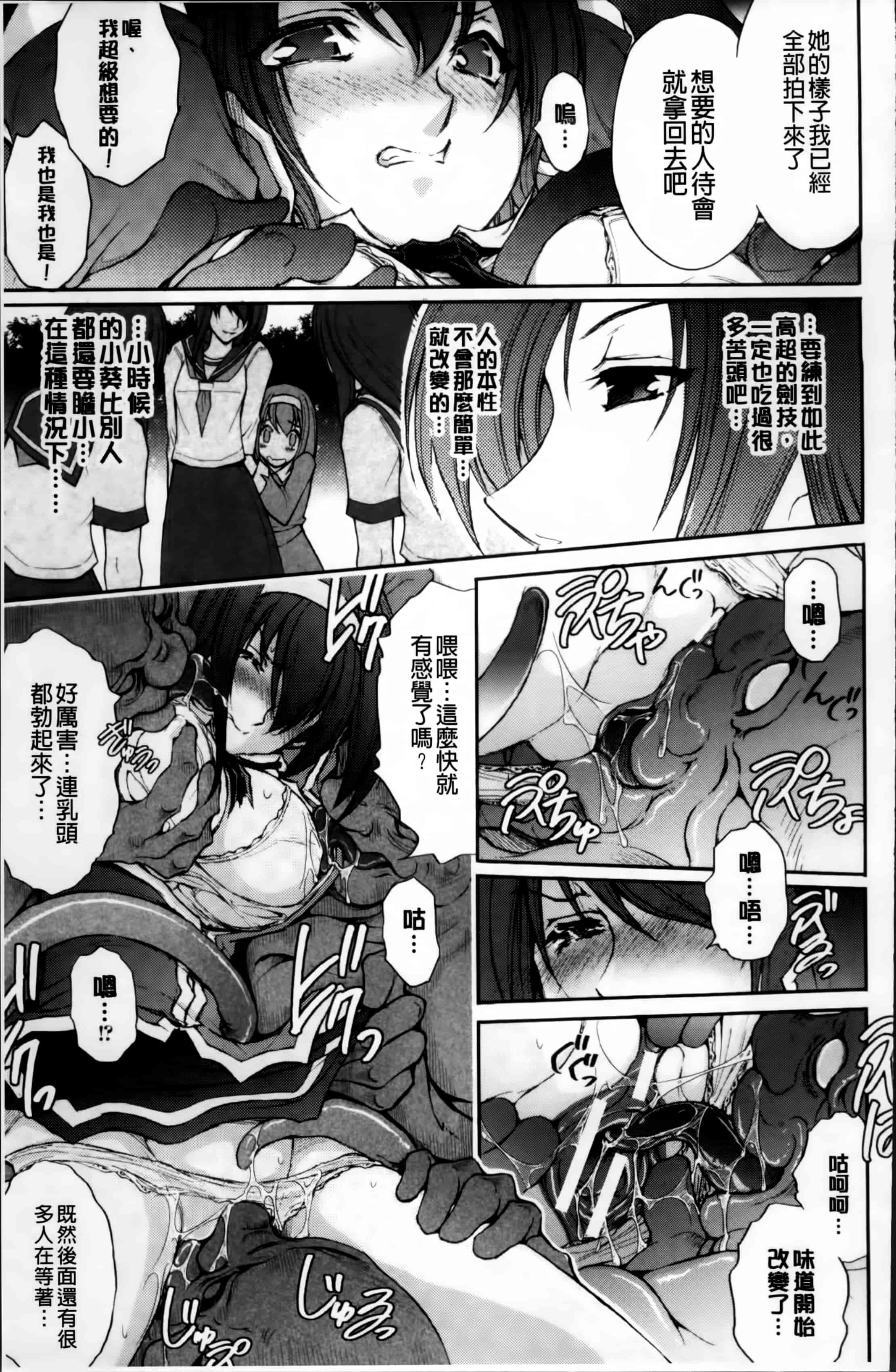 汉化版-[科手黒] 凌乱百花 ~月篠少女慚魔伝~ [4K掃圖組]_第4集