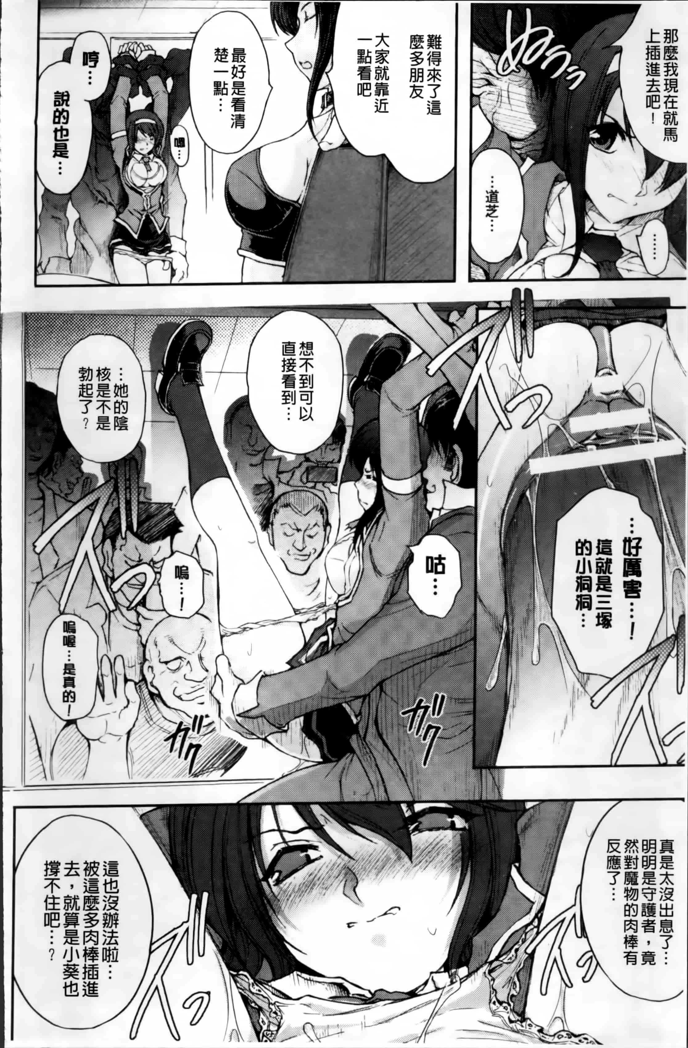 汉化版-[科手黒] 凌乱百花 ~月篠少女慚魔伝~ [4K掃圖組]_第4集
