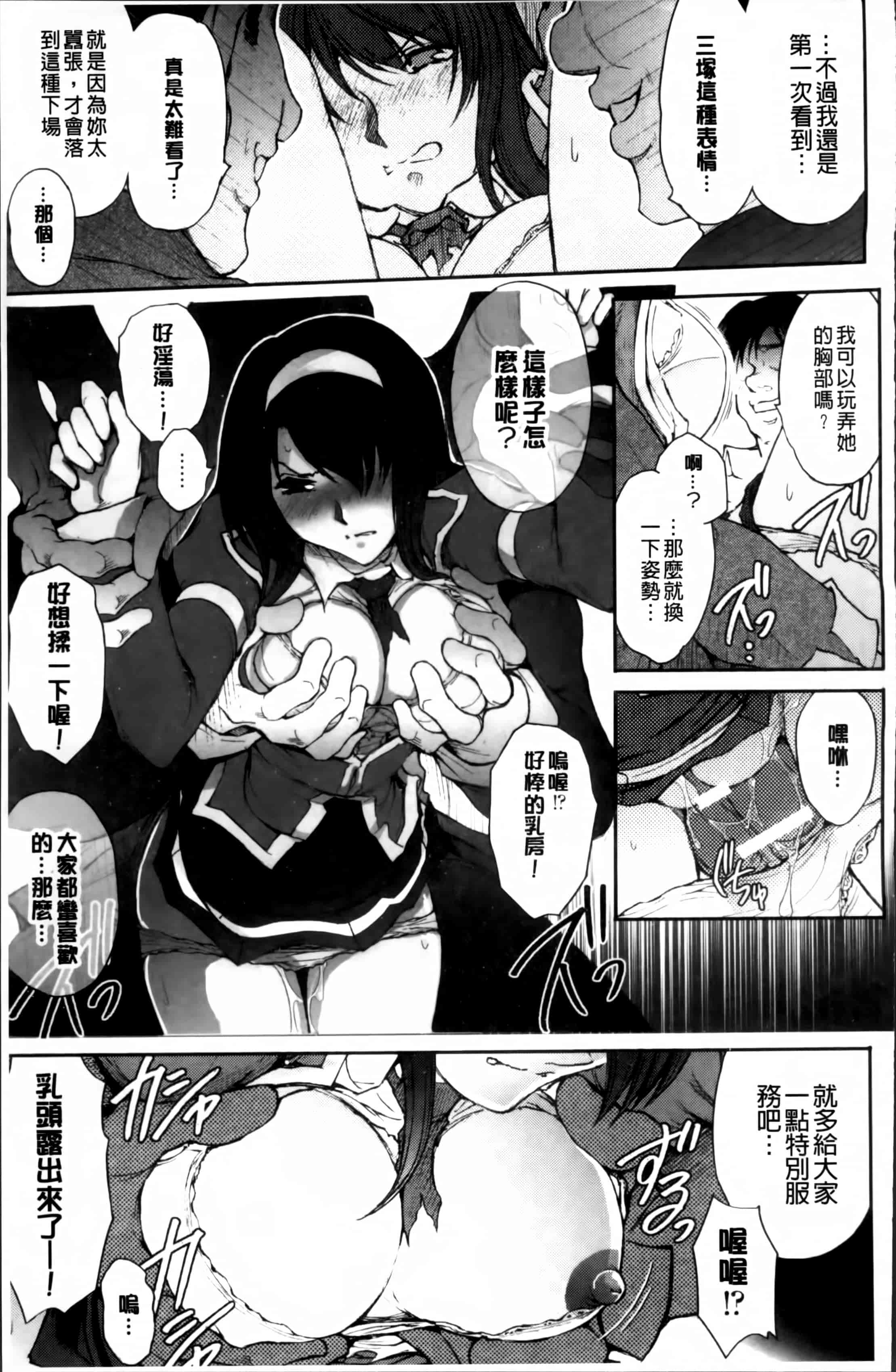 汉化版-[科手黒] 凌乱百花 ~月篠少女慚魔伝~ [4K掃圖組]_第4集
