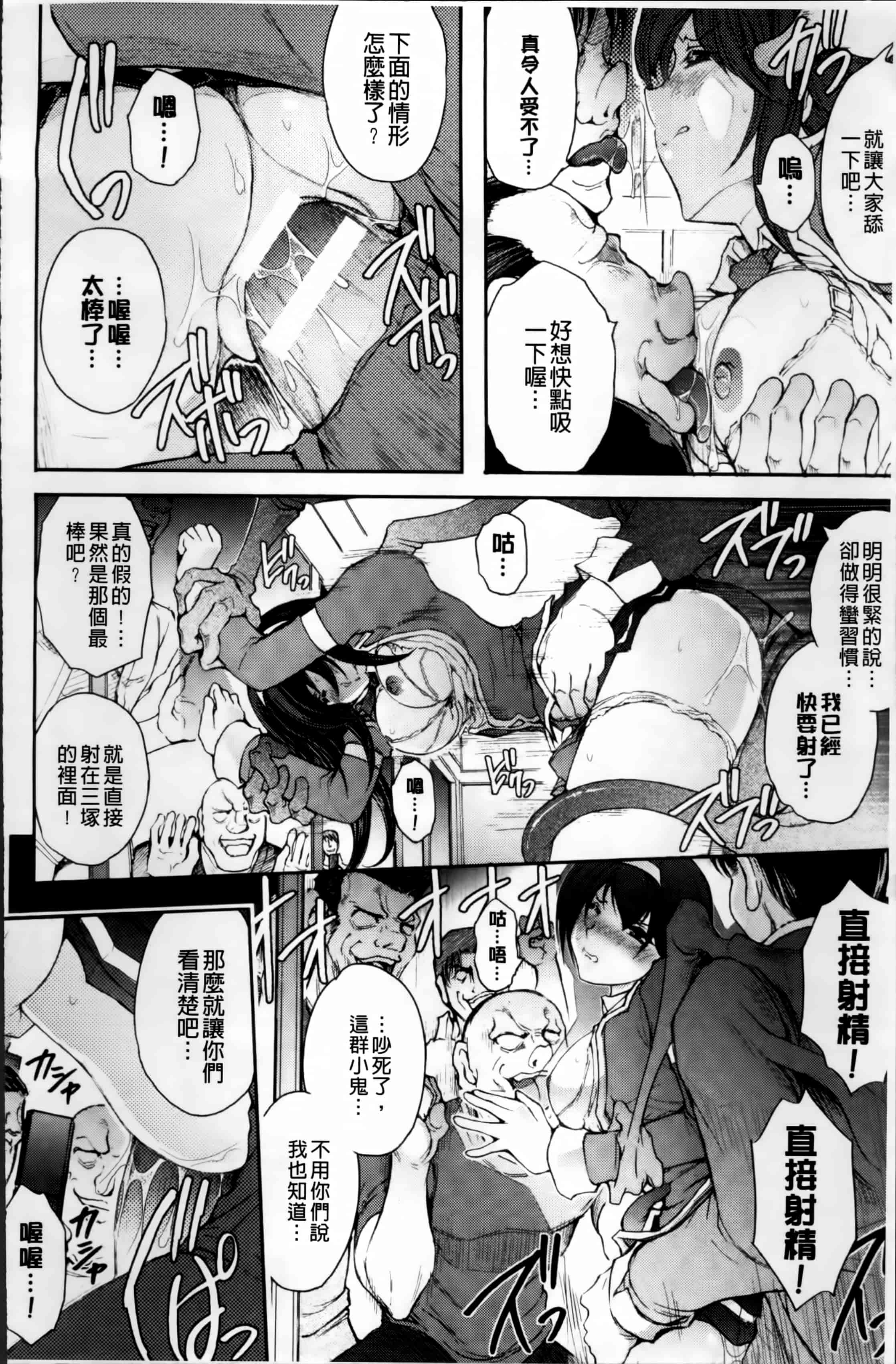 汉化版-[科手黒] 凌乱百花 ~月篠少女慚魔伝~ [4K掃圖組]_第4集