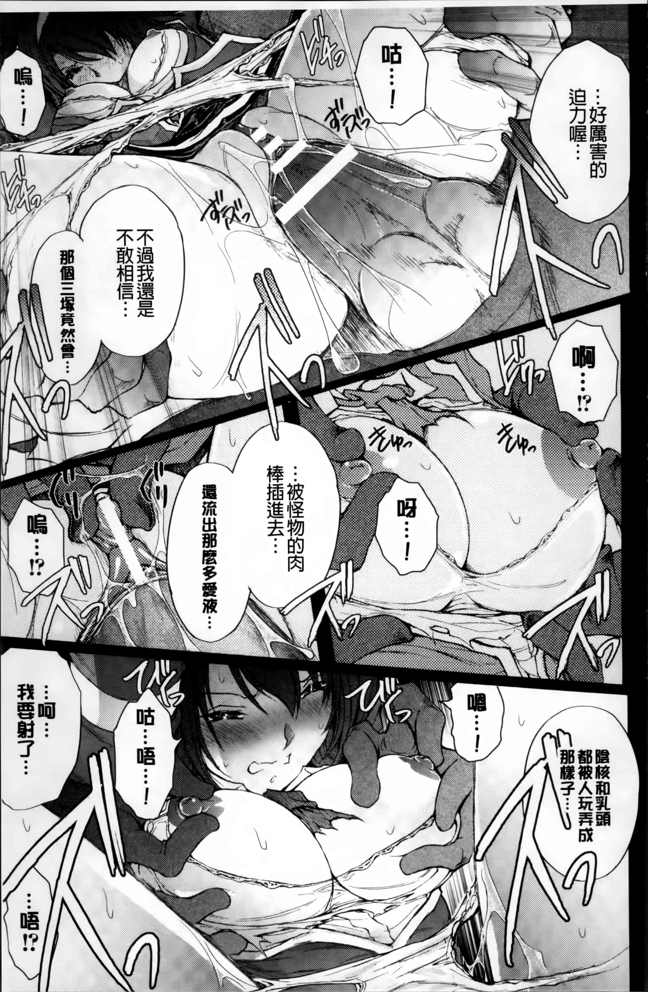 汉化版-[科手黒] 凌乱百花 ~月篠少女慚魔伝~ [4K掃圖組]_第4集