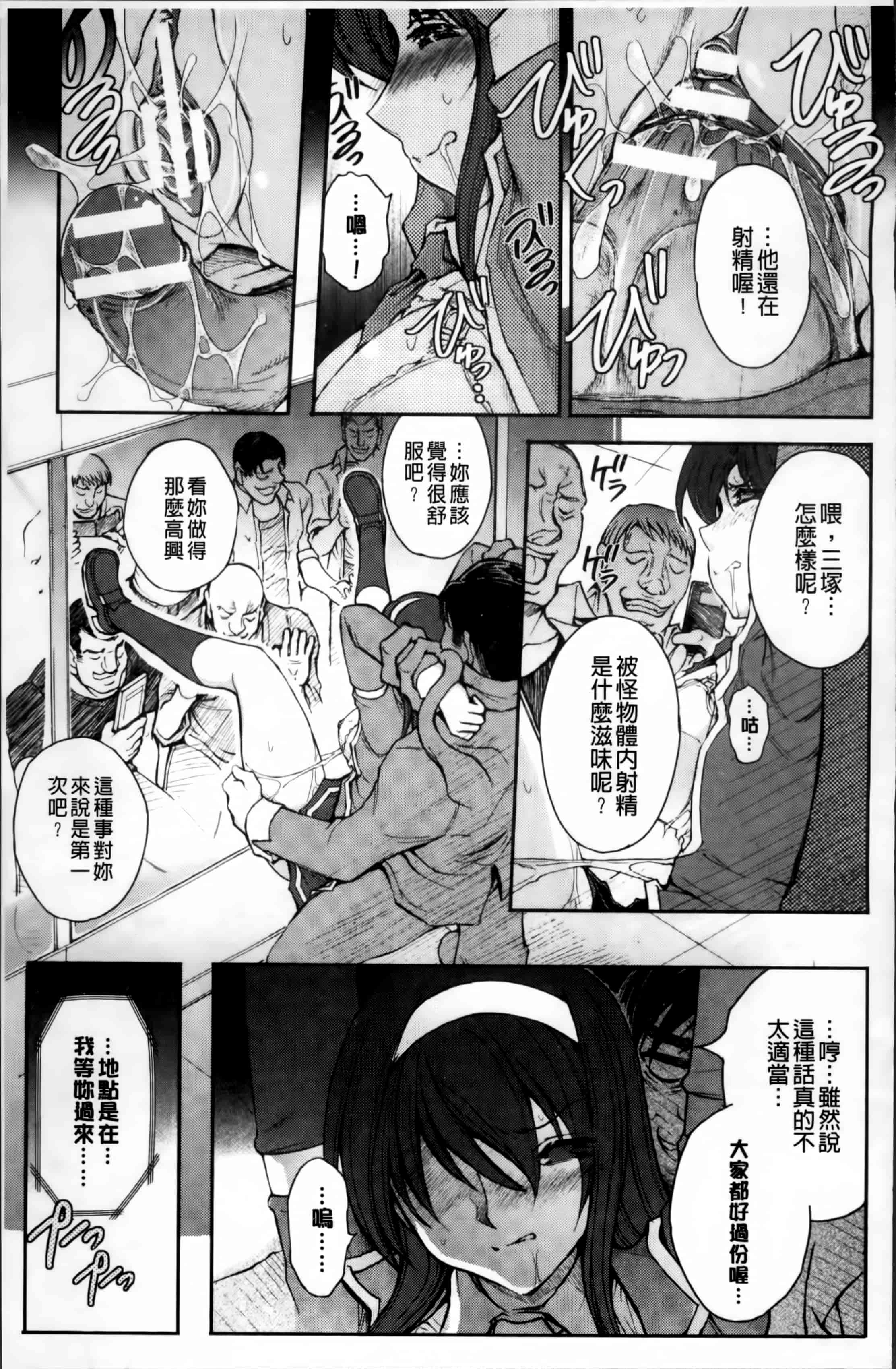 汉化版-[科手黒] 凌乱百花 ~月篠少女慚魔伝~ [4K掃圖組]_第4集