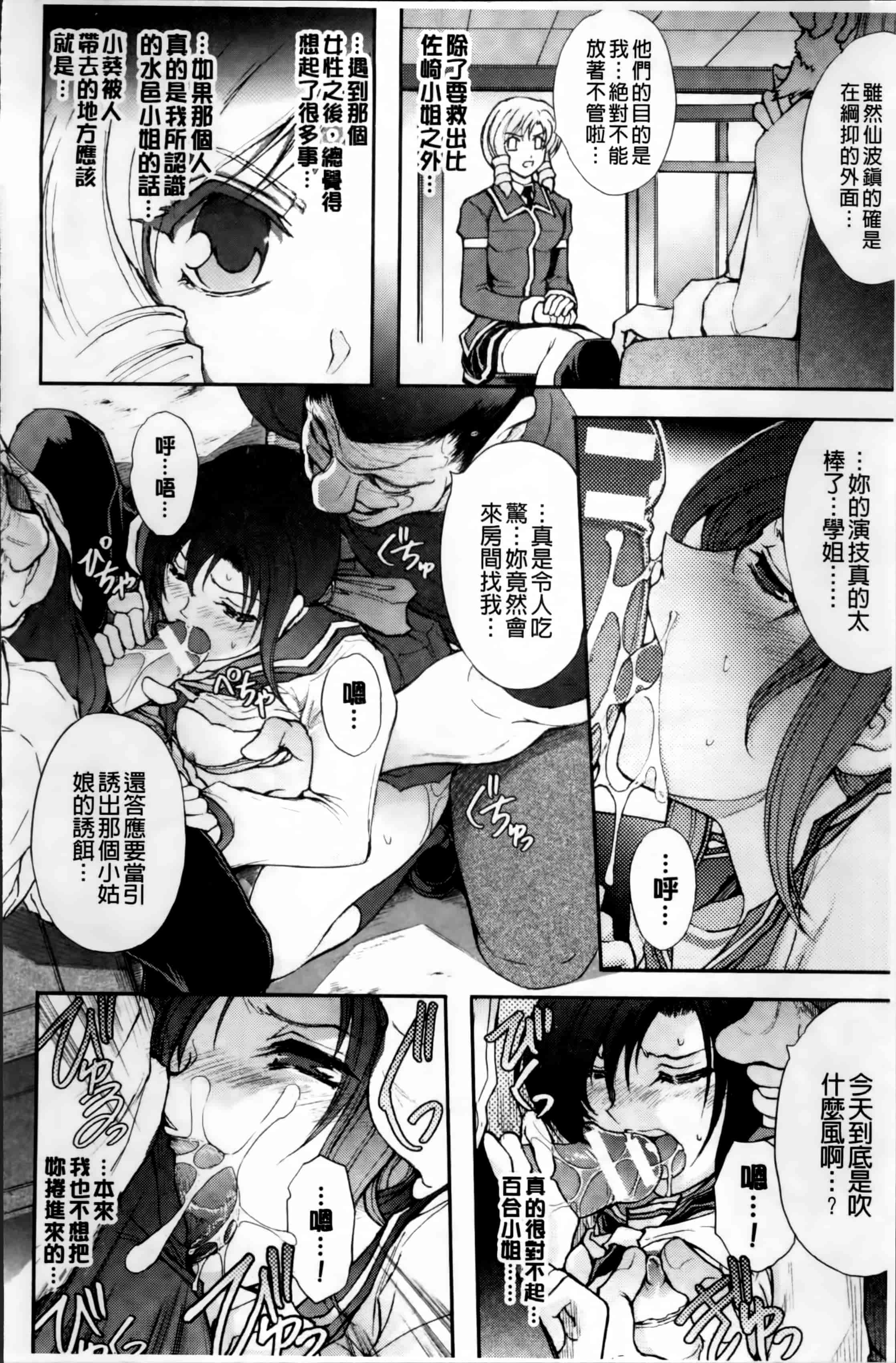 汉化版-[科手黒] 凌乱百花 ~月篠少女慚魔伝~ [4K掃圖組]_第4集