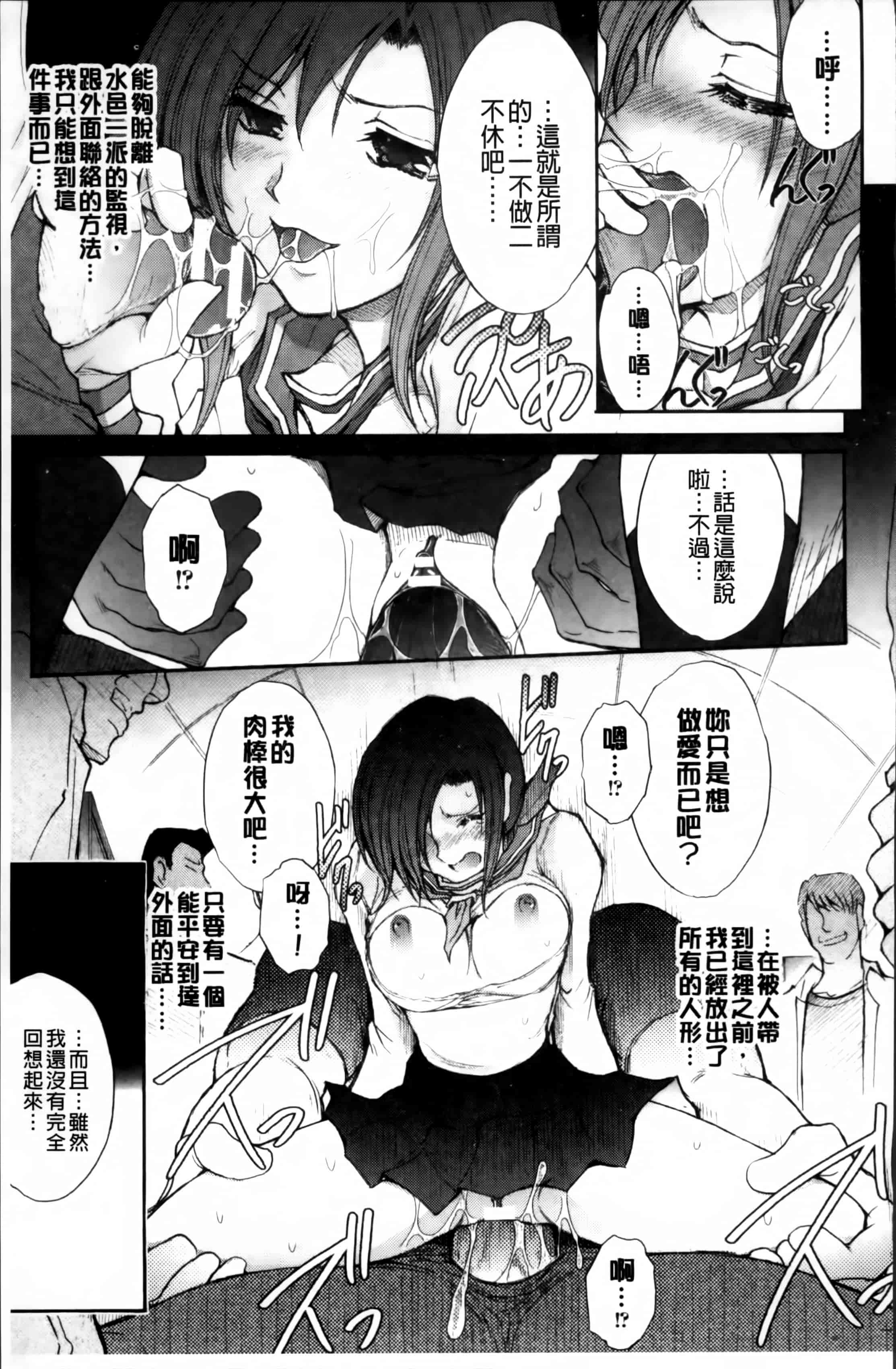 汉化版-[科手黒] 凌乱百花 ~月篠少女慚魔伝~ [4K掃圖組]_第4集