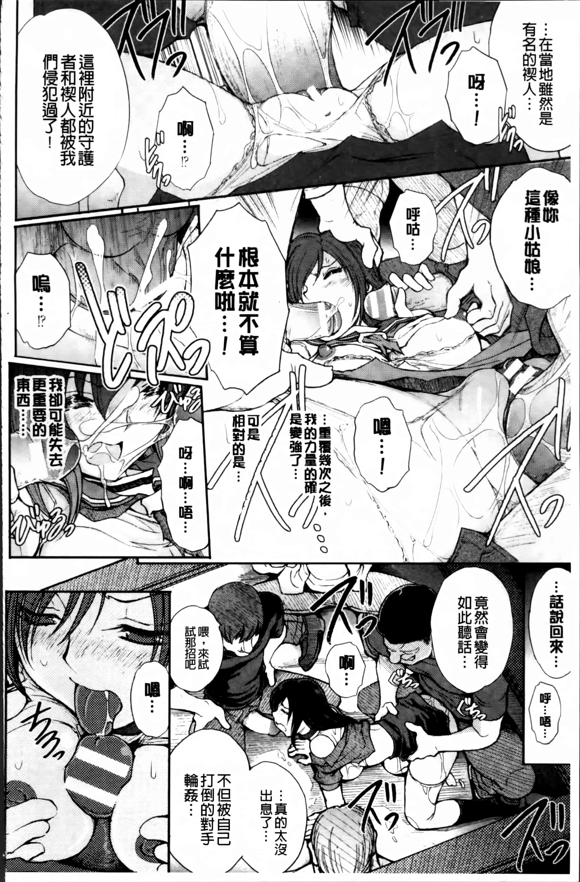 汉化版-[科手黒] 凌乱百花 ~月篠少女慚魔伝~ [4K掃圖組]_第5集