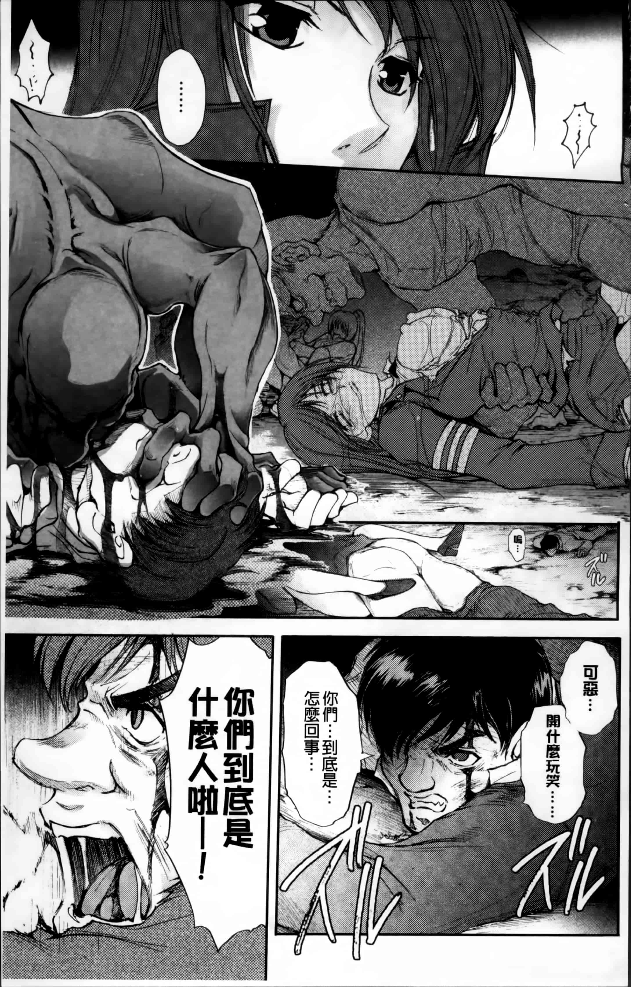 汉化版-[科手黒] 凌乱百花 ~月篠少女慚魔伝~ [4K掃圖組]_第5集