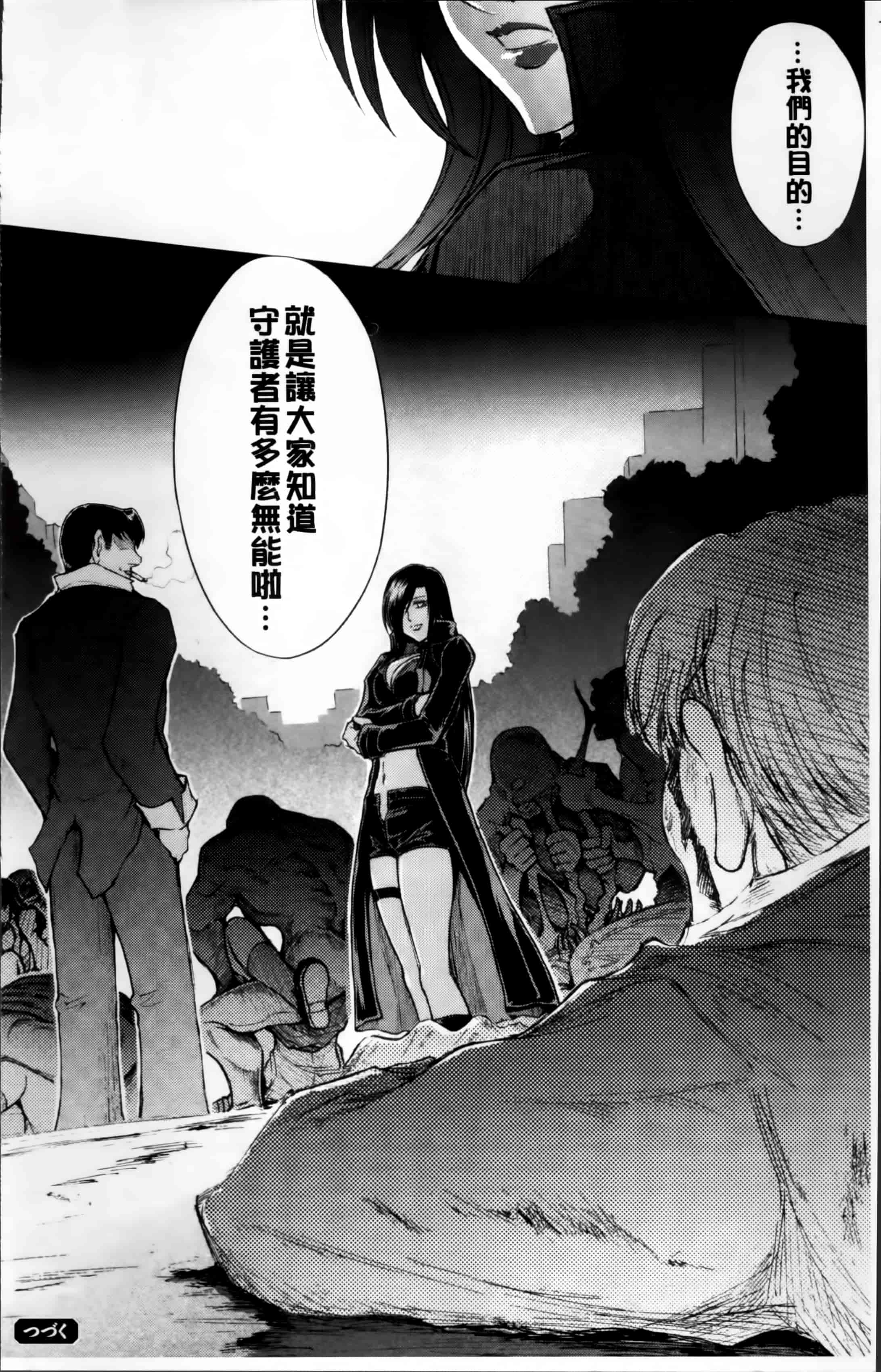 汉化版-[科手黒] 凌乱百花 ~月篠少女慚魔伝~ [4K掃圖組]_第5集