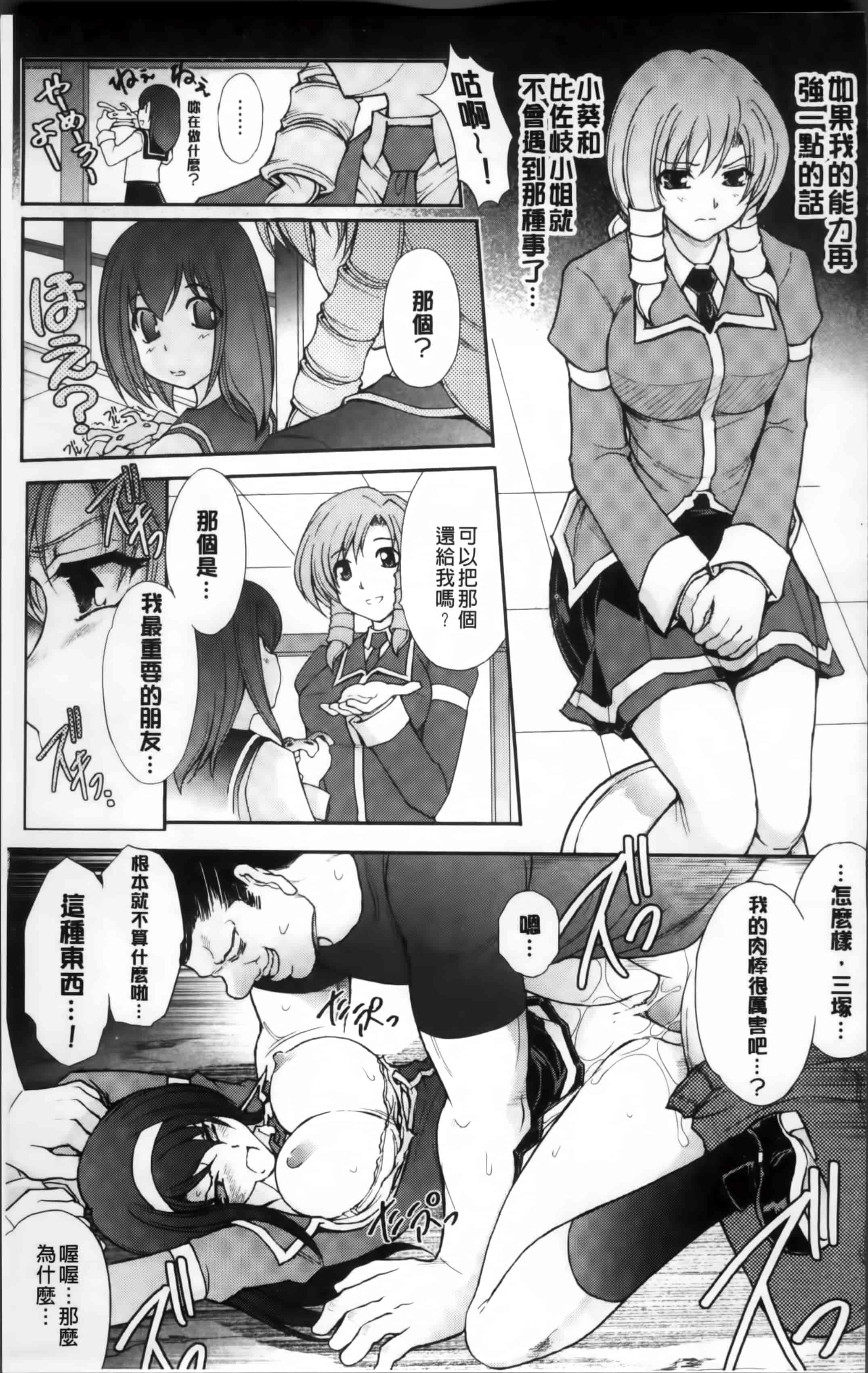 汉化版-[科手黒] 凌乱百花 ~月篠少女慚魔伝~ [4K掃圖組]_第5集