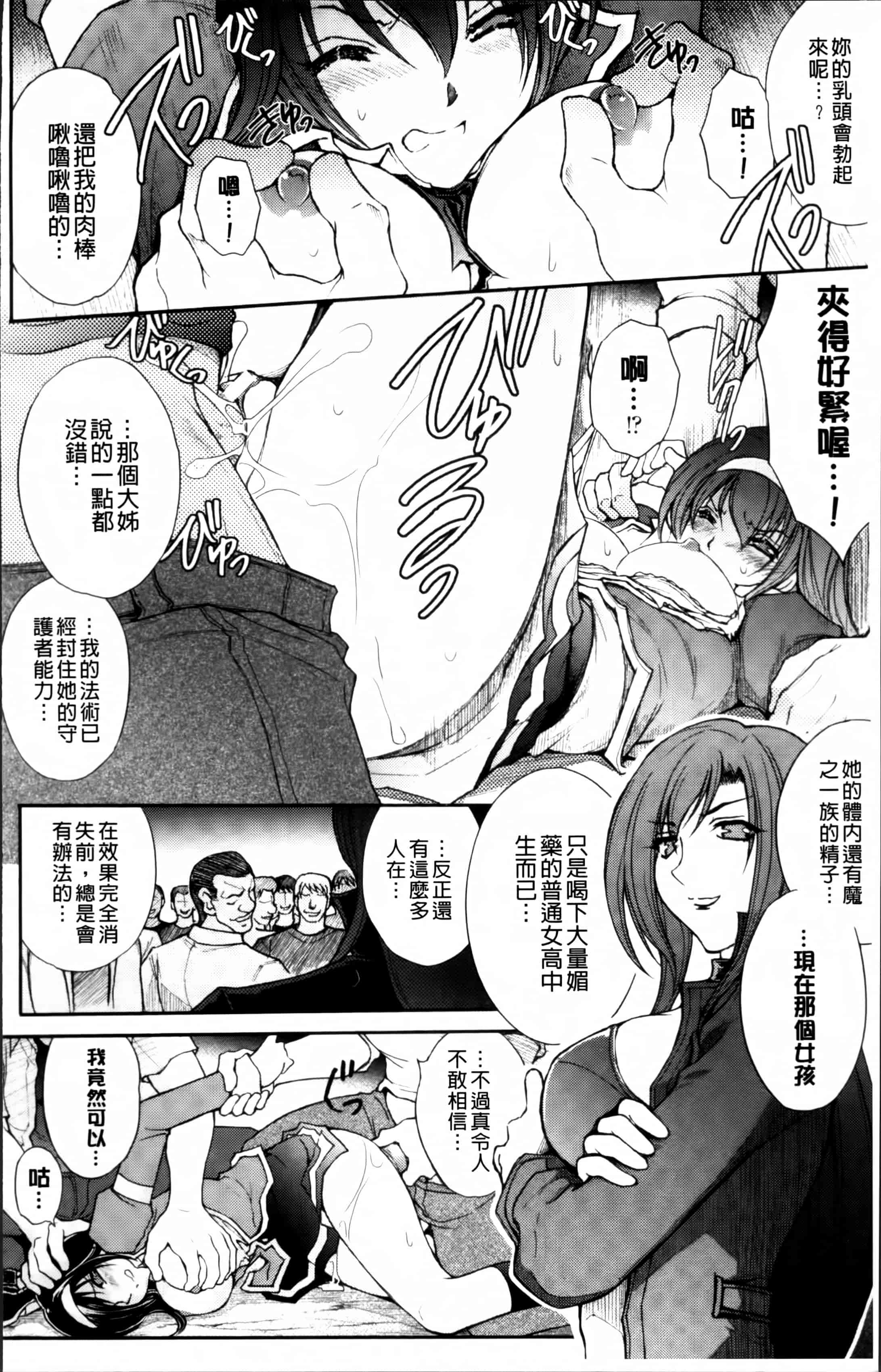 汉化版-[科手黒] 凌乱百花 ~月篠少女慚魔伝~ [4K掃圖組]_第5集