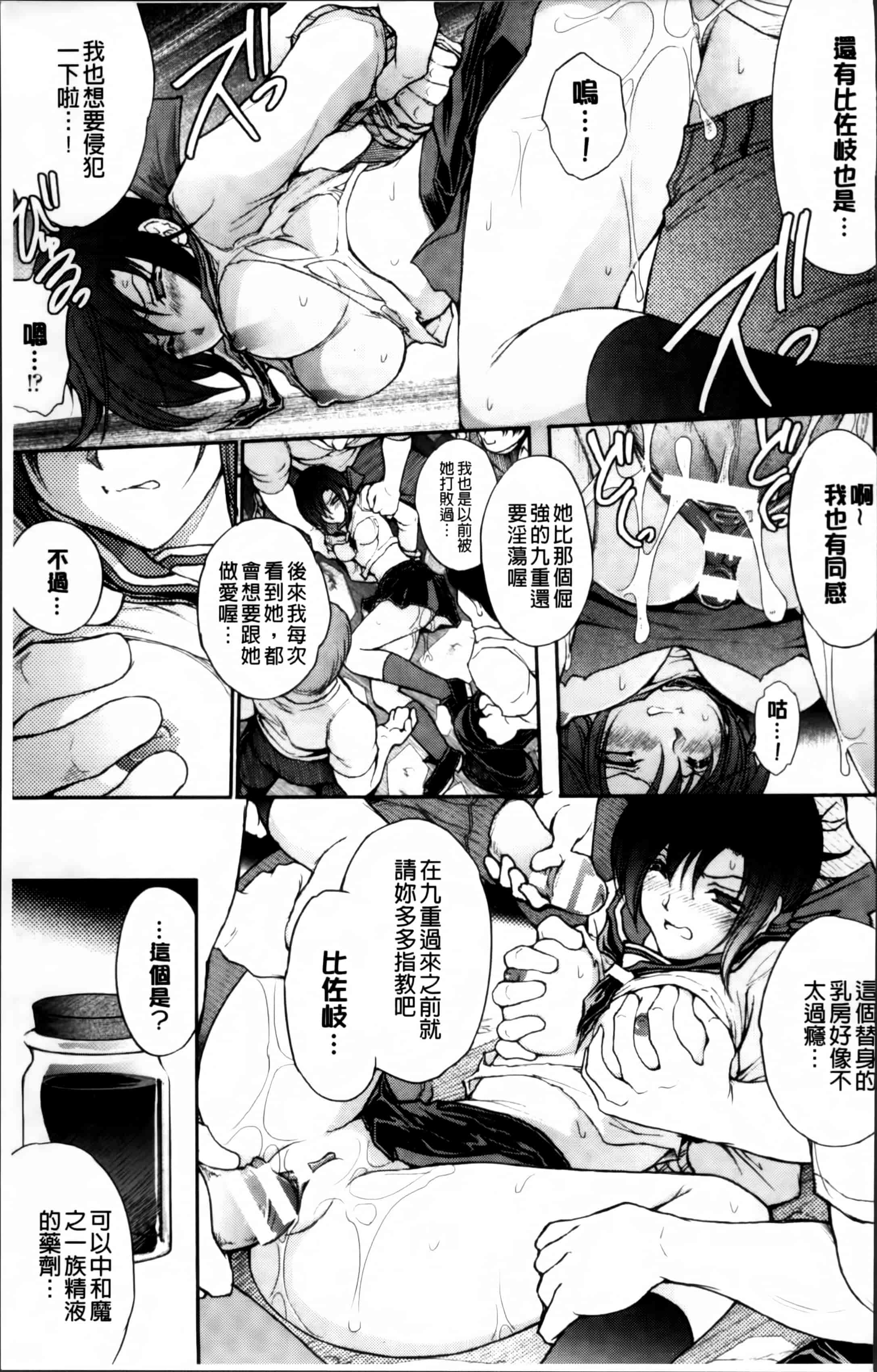 汉化版-[科手黒] 凌乱百花 ~月篠少女慚魔伝~ [4K掃圖組]_第5集