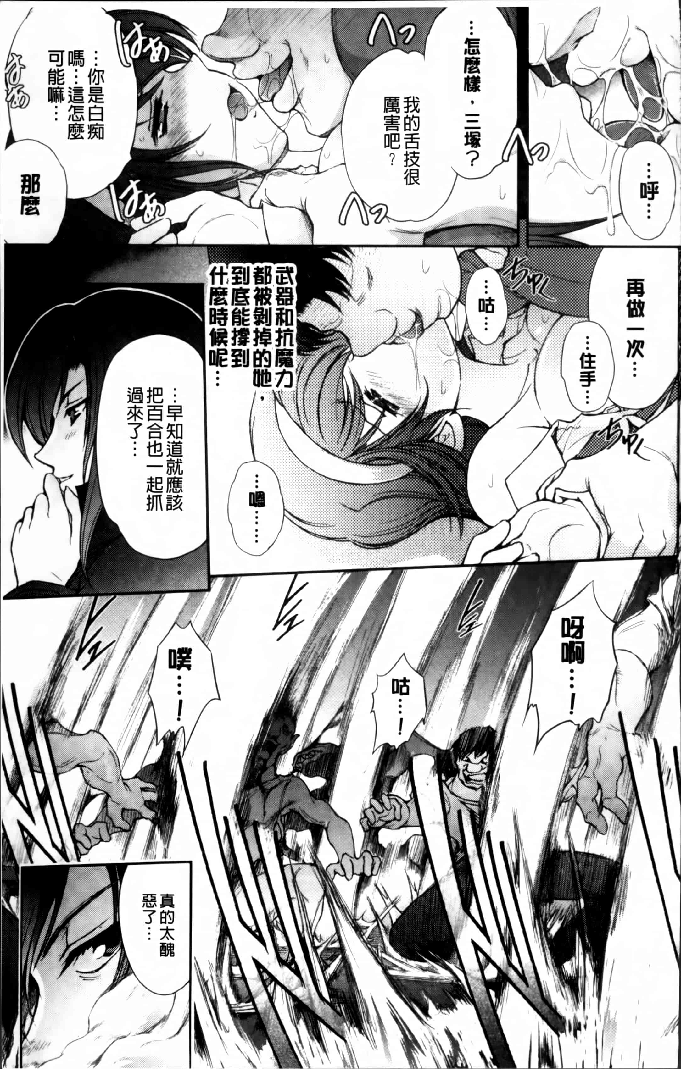 汉化版-[科手黒] 凌乱百花 ~月篠少女慚魔伝~ [4K掃圖組]_第5集