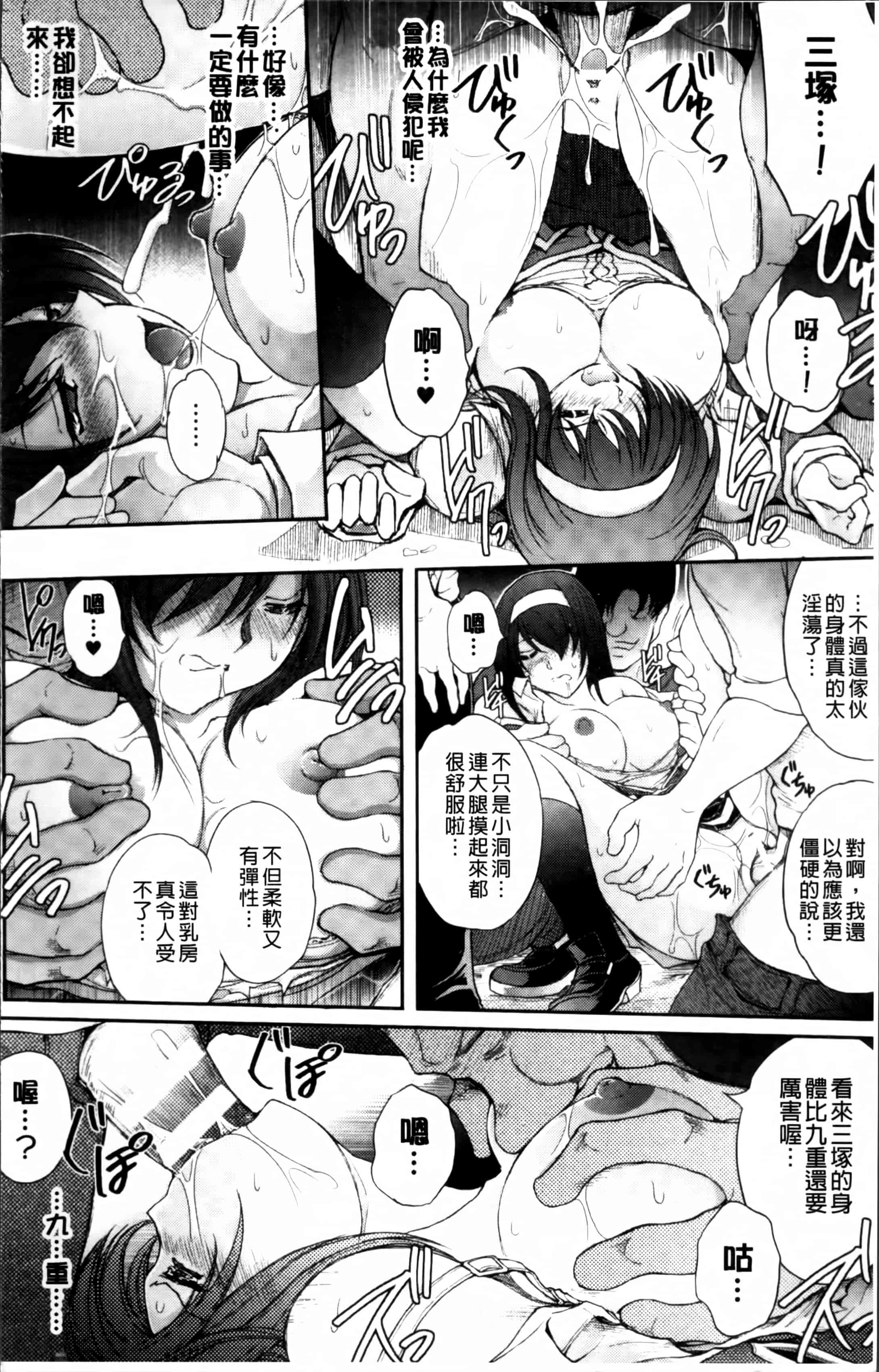 汉化版-[科手黒] 凌乱百花 ~月篠少女慚魔伝~ [4K掃圖組]_第5集