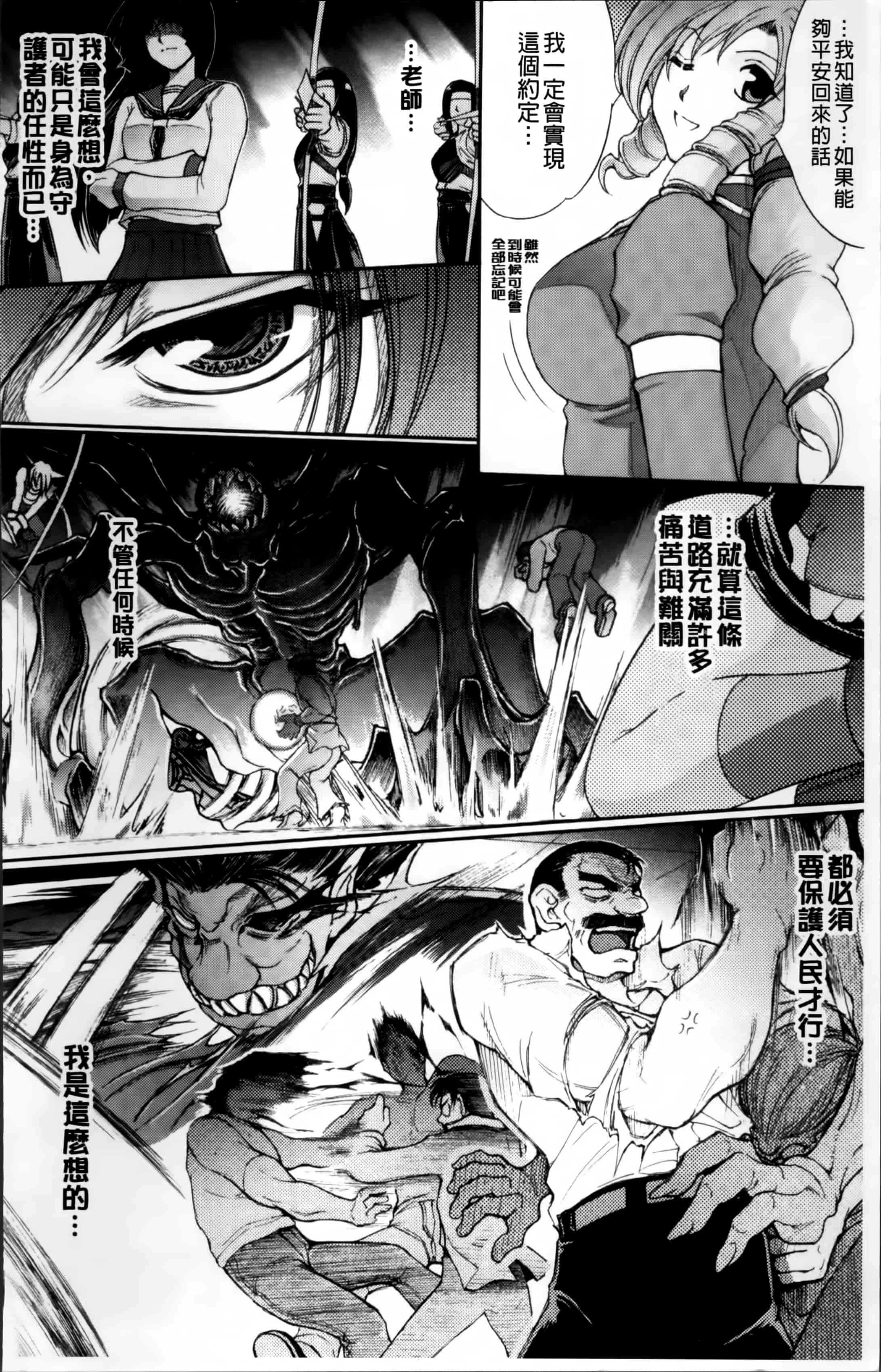 汉化版-[科手黒] 凌乱百花 ~月篠少女慚魔伝~ [4K掃圖組]_第5集