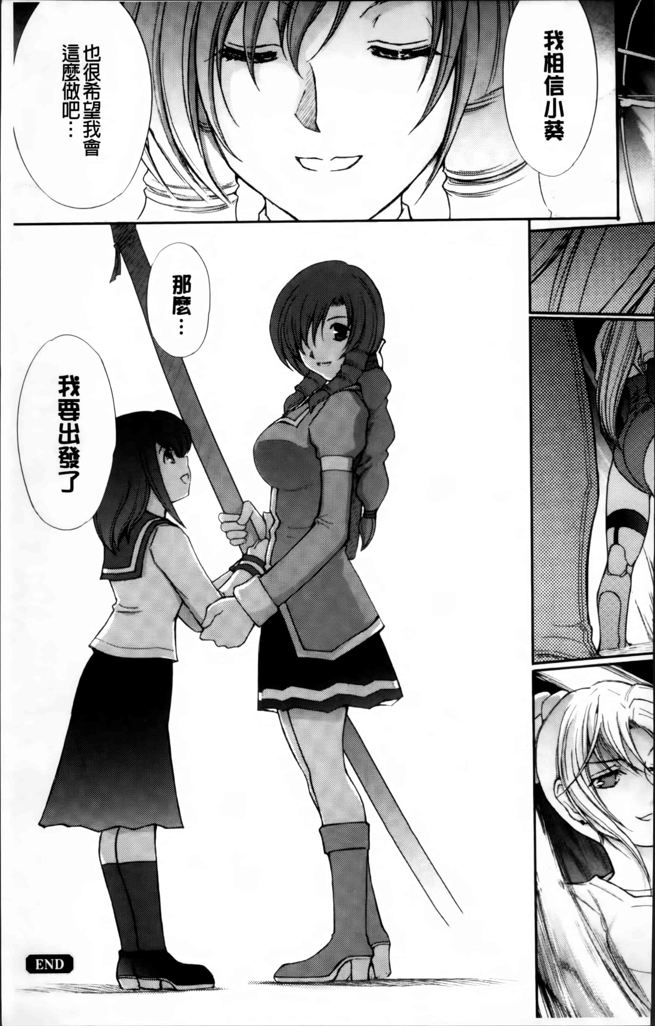 汉化版-[科手黒] 凌乱百花 ~月篠少女慚魔伝~ [4K掃圖組]_第5集