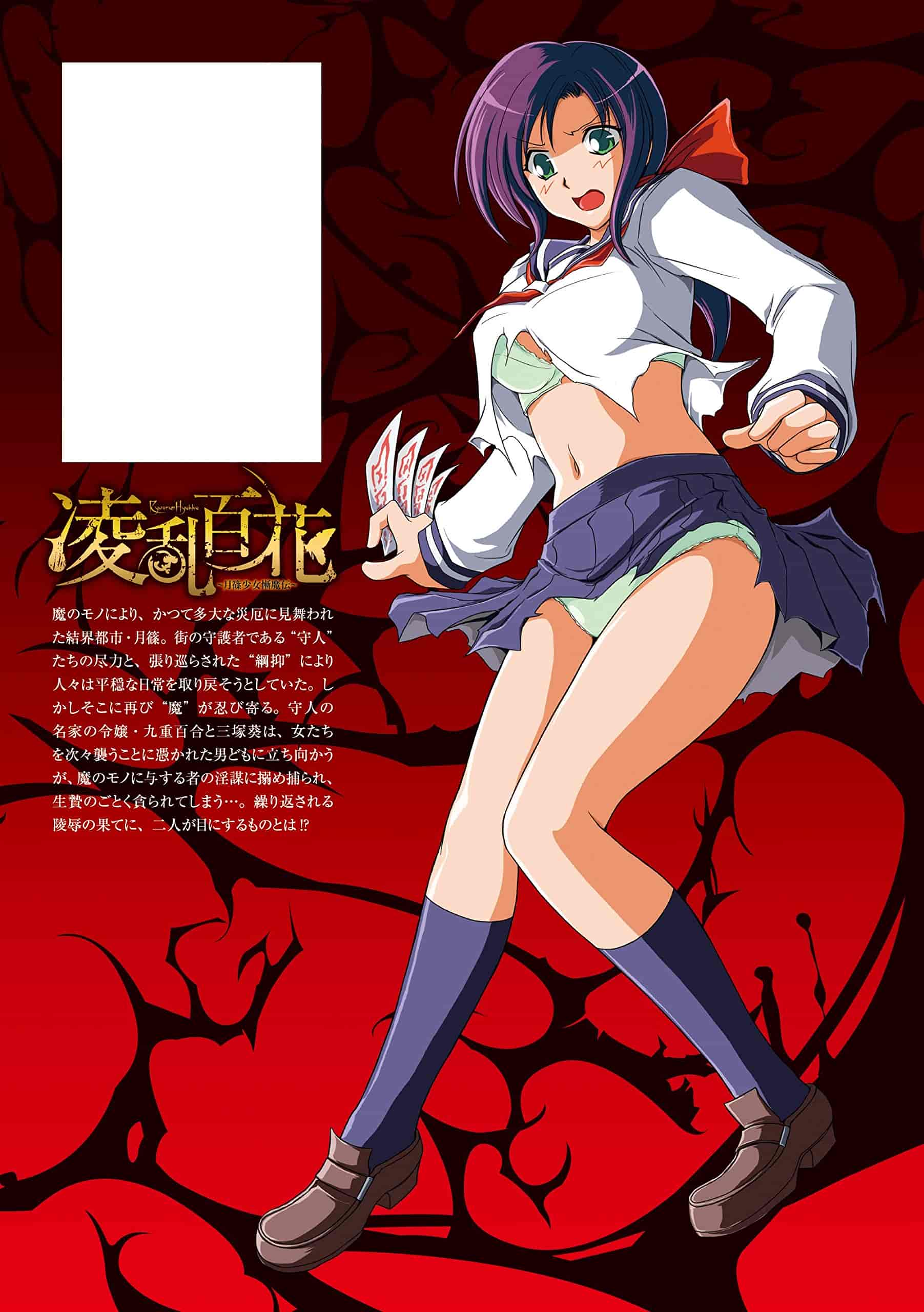 汉化版-[科手黒] 凌乱百花 ~月篠少女慚魔伝~ [4K掃圖組]_第1集