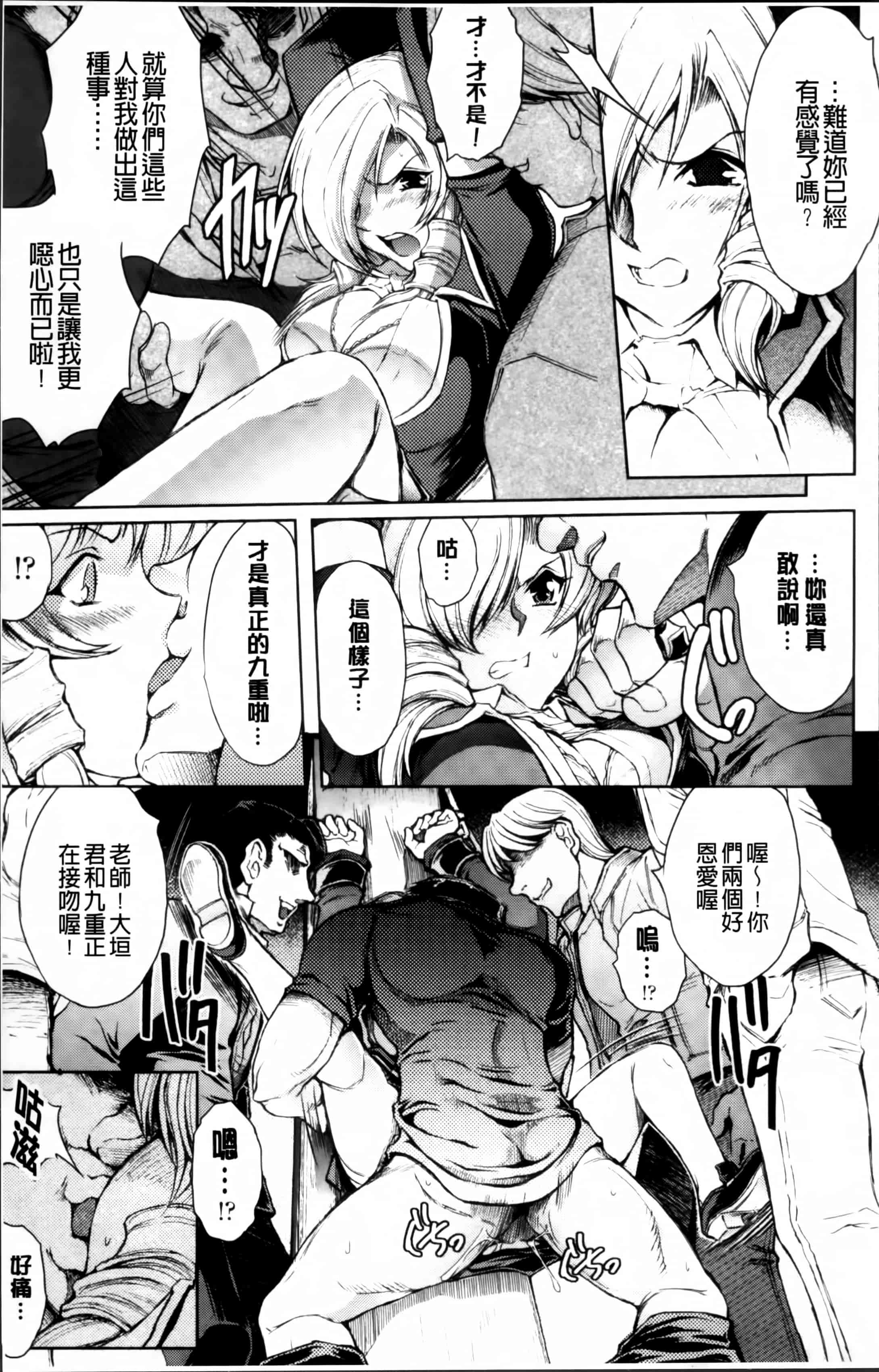 汉化版-[科手黒] 凌乱百花 ~月篠少女慚魔伝~ [4K掃圖組]_第1集