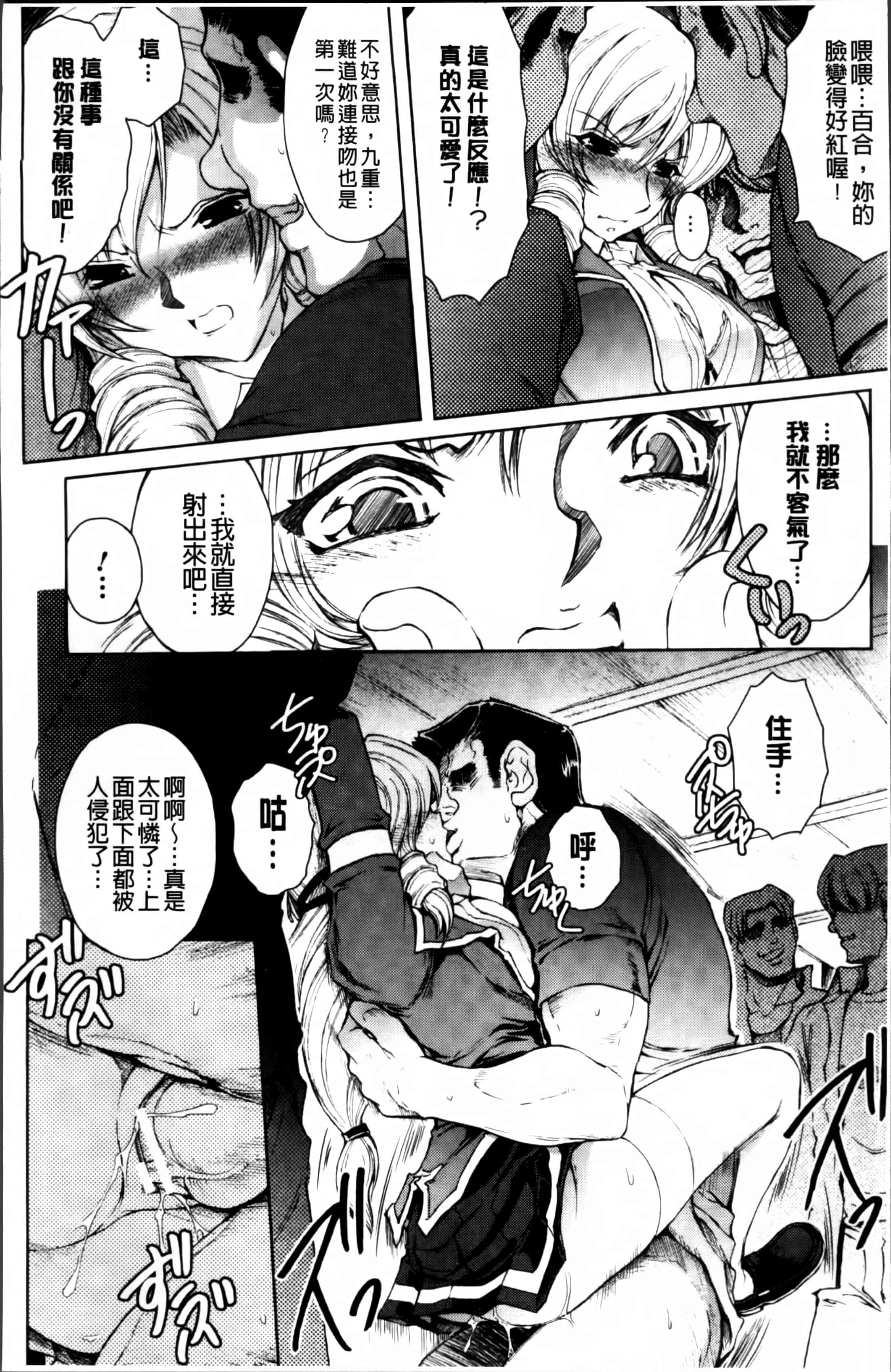 汉化版-[科手黒] 凌乱百花 ~月篠少女慚魔伝~ [4K掃圖組]_第1集