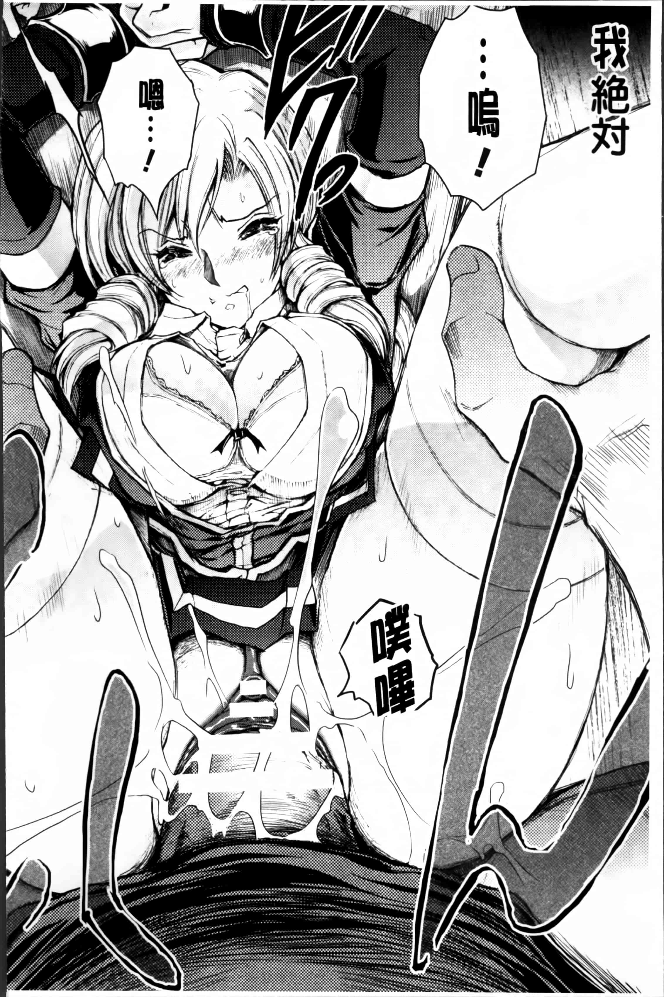 汉化版-[科手黒] 凌乱百花 ~月篠少女慚魔伝~ [4K掃圖組]_第1集