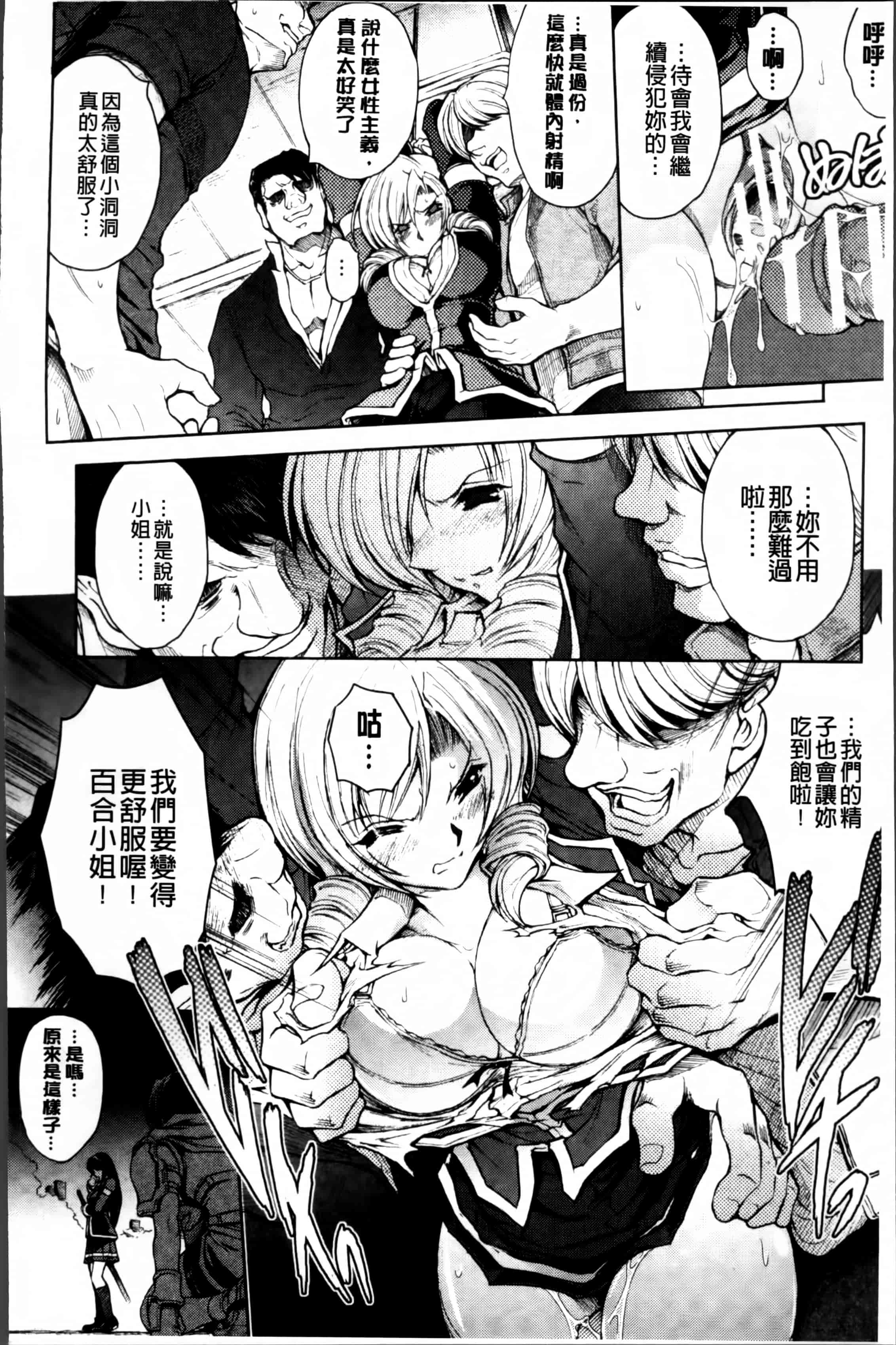 汉化版-[科手黒] 凌乱百花 ~月篠少女慚魔伝~ [4K掃圖組]_第1集