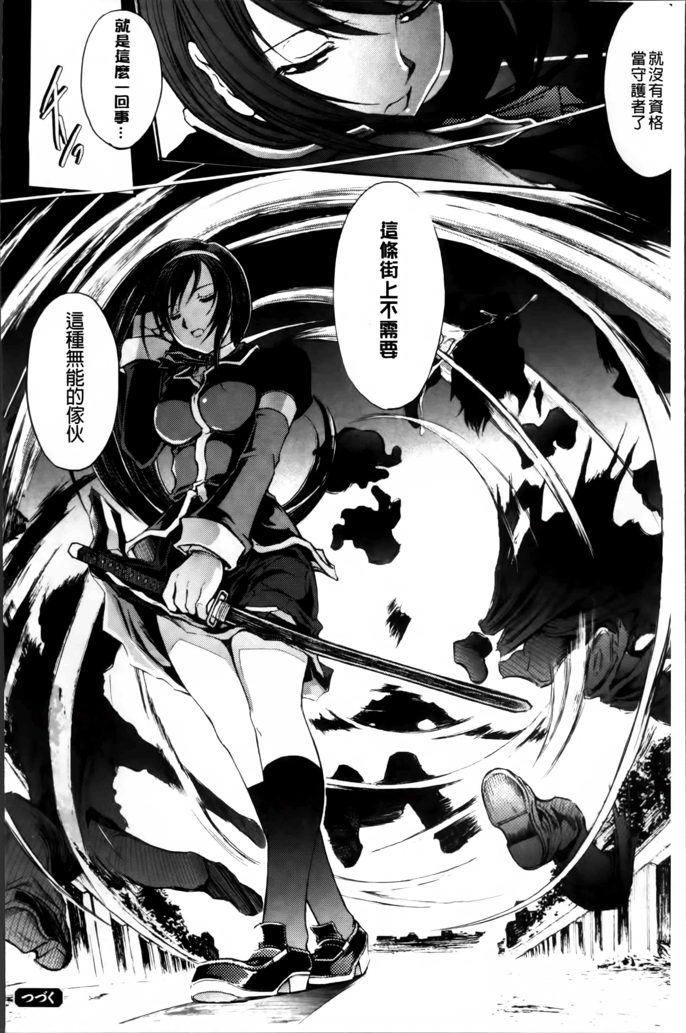 汉化版-[科手黒] 凌乱百花 ~月篠少女慚魔伝~ [4K掃圖組]_第1集