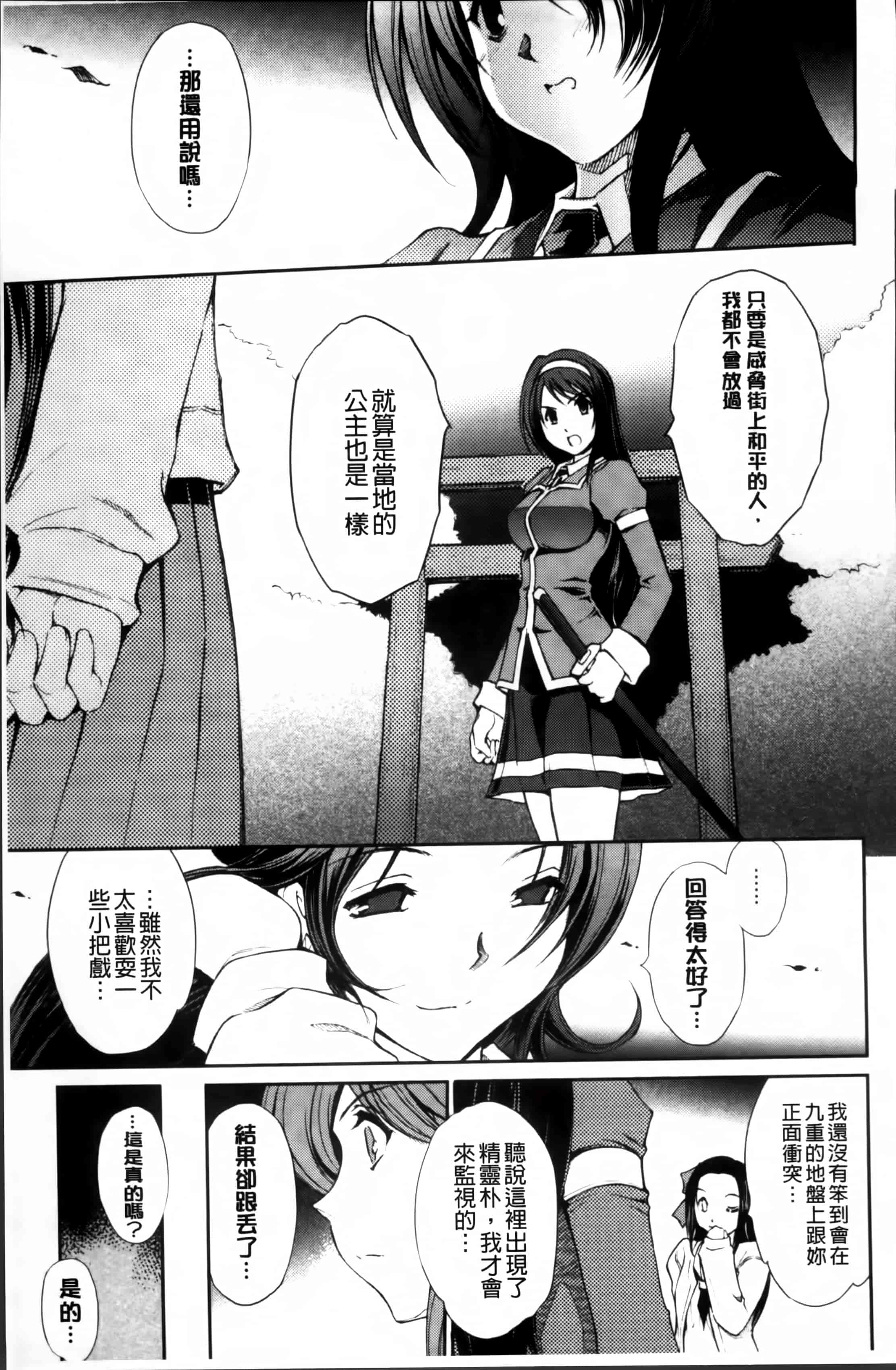 汉化版-[科手黒] 凌乱百花 ~月篠少女慚魔伝~ [4K掃圖組]_第1集
