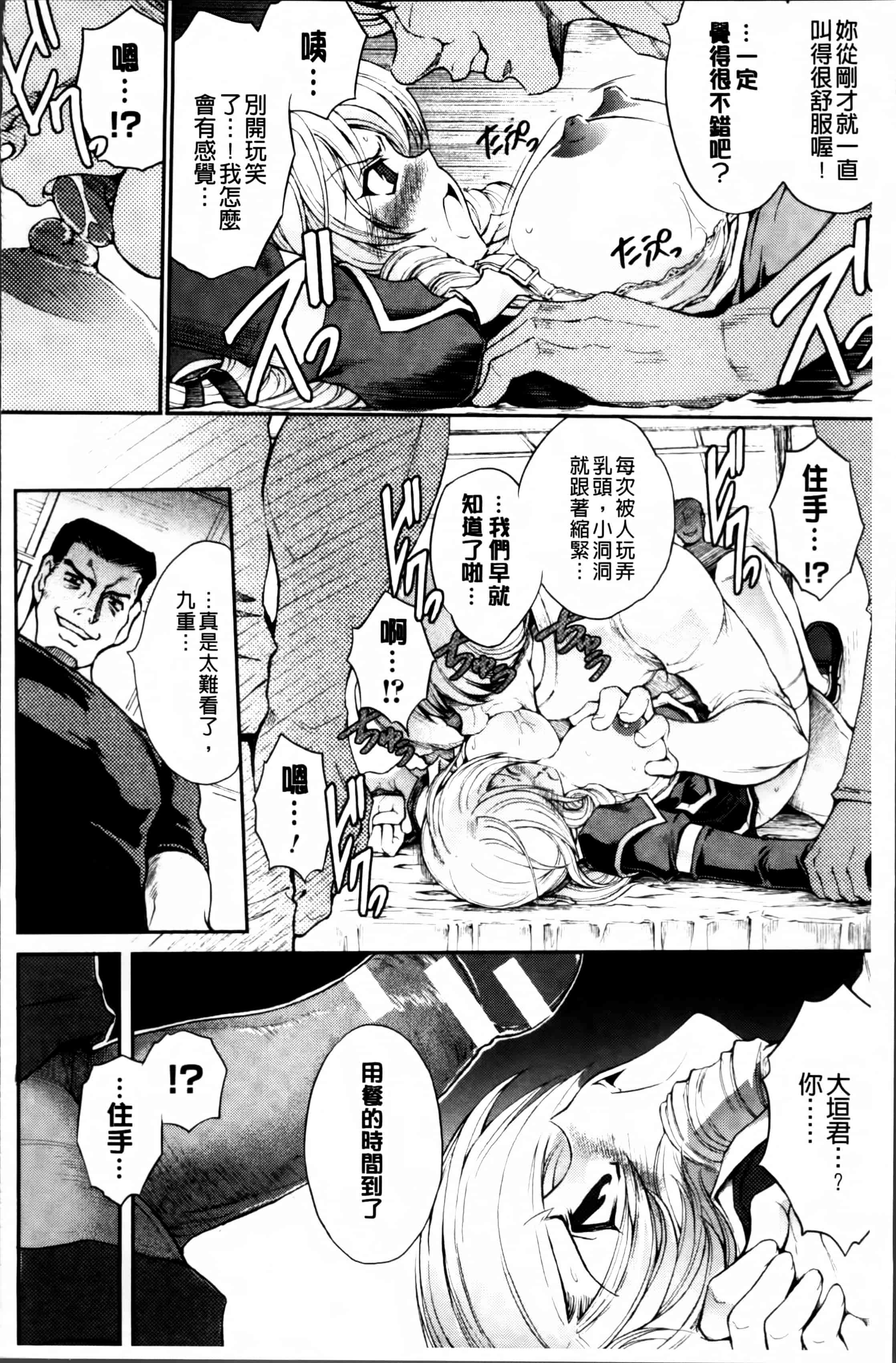 汉化版-[科手黒] 凌乱百花 ~月篠少女慚魔伝~ [4K掃圖組]_第1集
