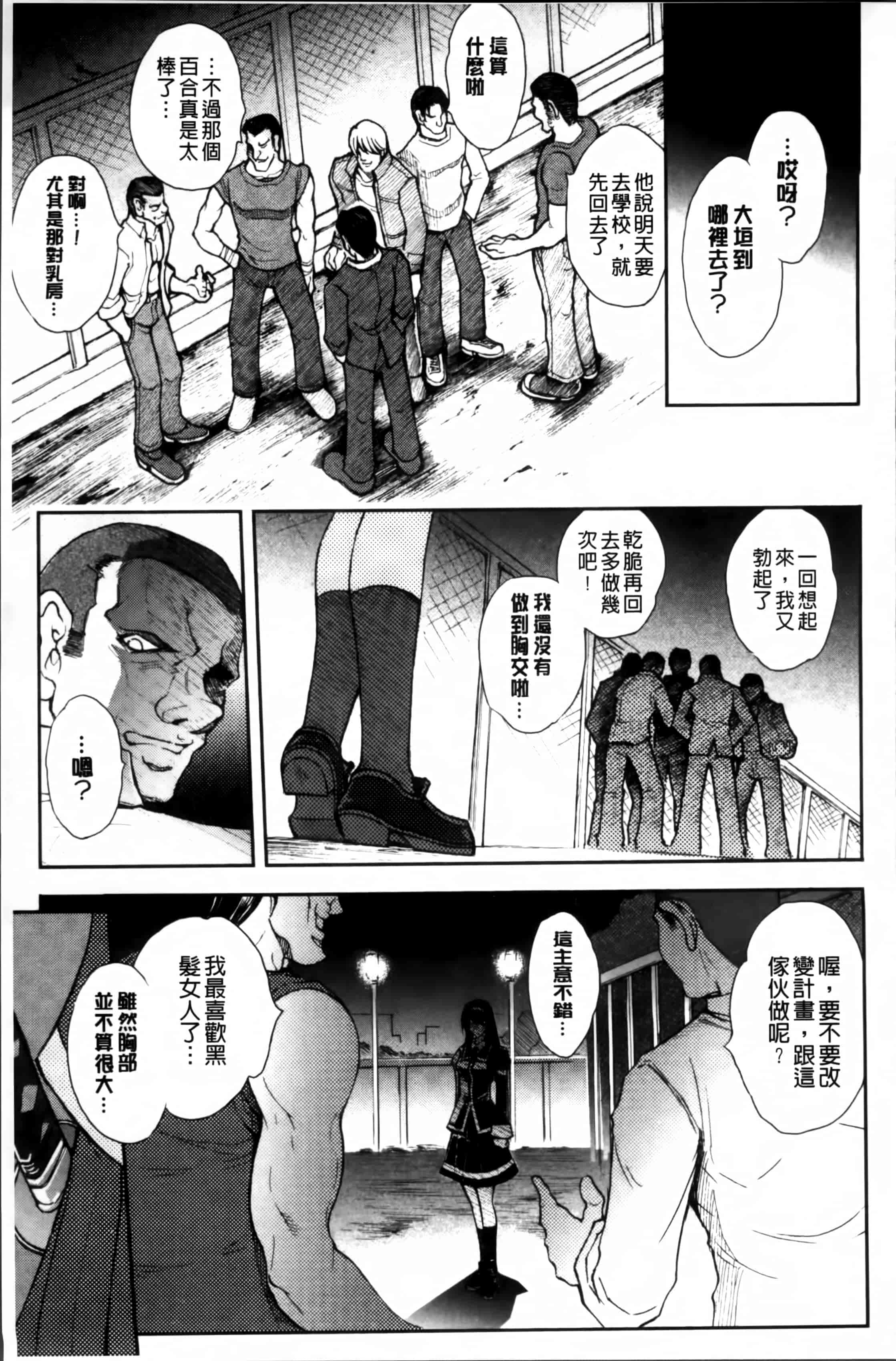 汉化版-[科手黒] 凌乱百花 ~月篠少女慚魔伝~ [4K掃圖組]_第2集