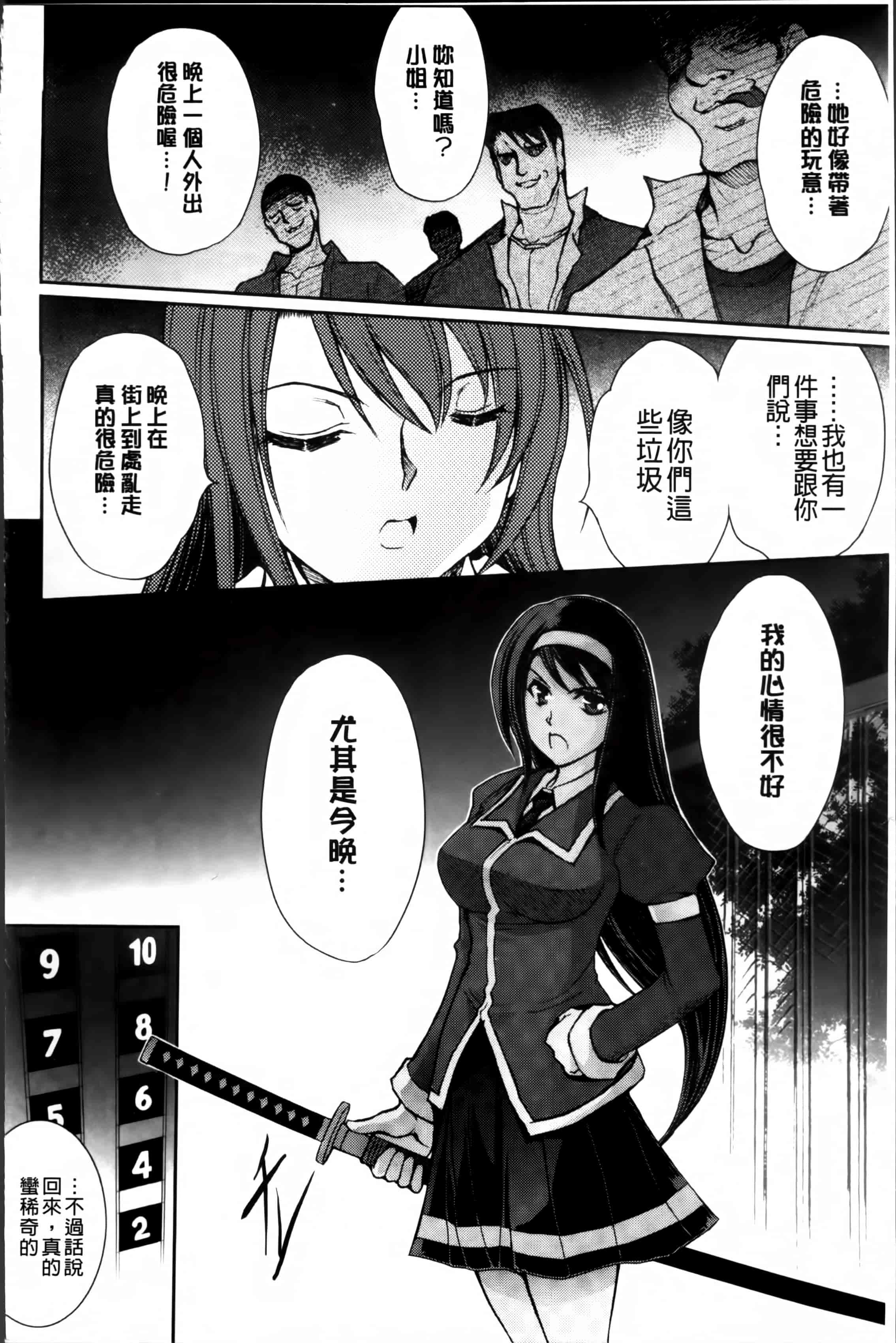 汉化版-[科手黒] 凌乱百花 ~月篠少女慚魔伝~ [4K掃圖組]_第2集