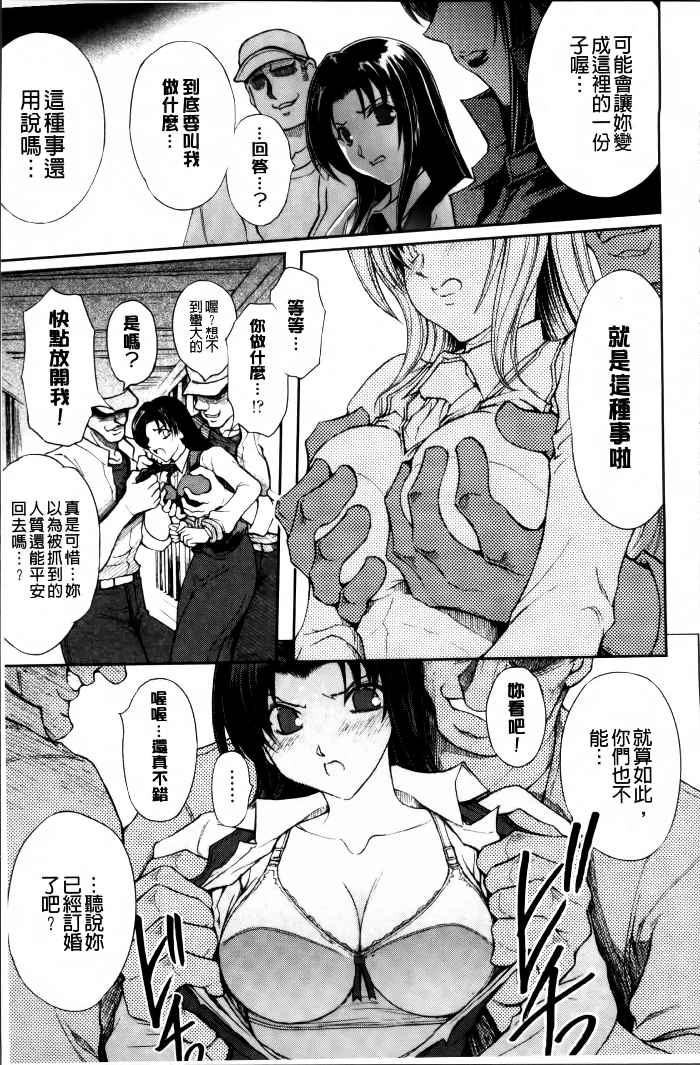 汉化版-[科手黒] 凌乱百花 ~月篠少女慚魔伝~ [4K掃圖組]_第2集