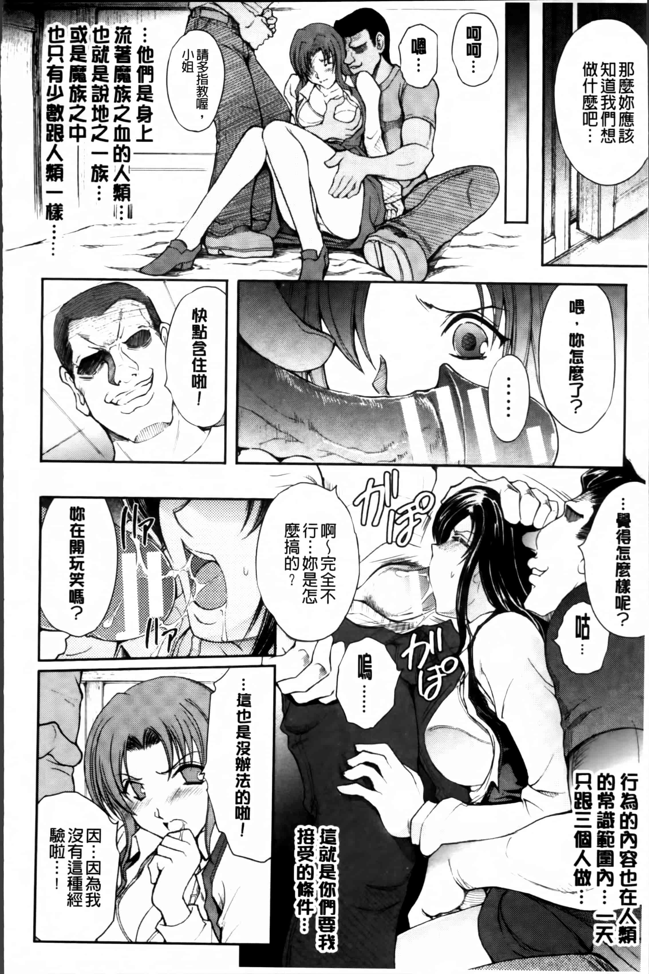 汉化版-[科手黒] 凌乱百花 ~月篠少女慚魔伝~ [4K掃圖組]_第2集