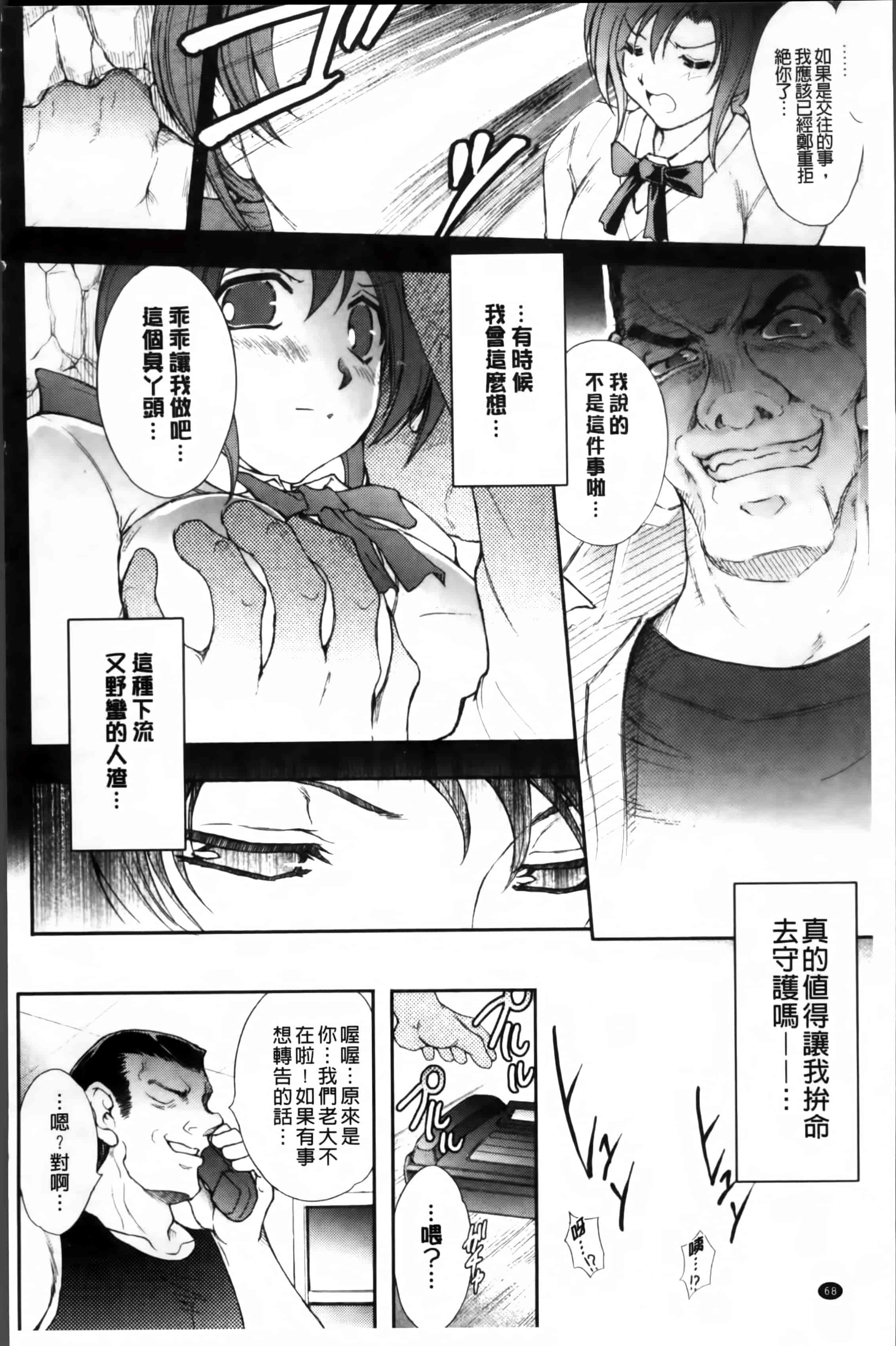 汉化版-[科手黒] 凌乱百花 ~月篠少女慚魔伝~ [4K掃圖組]_第2集