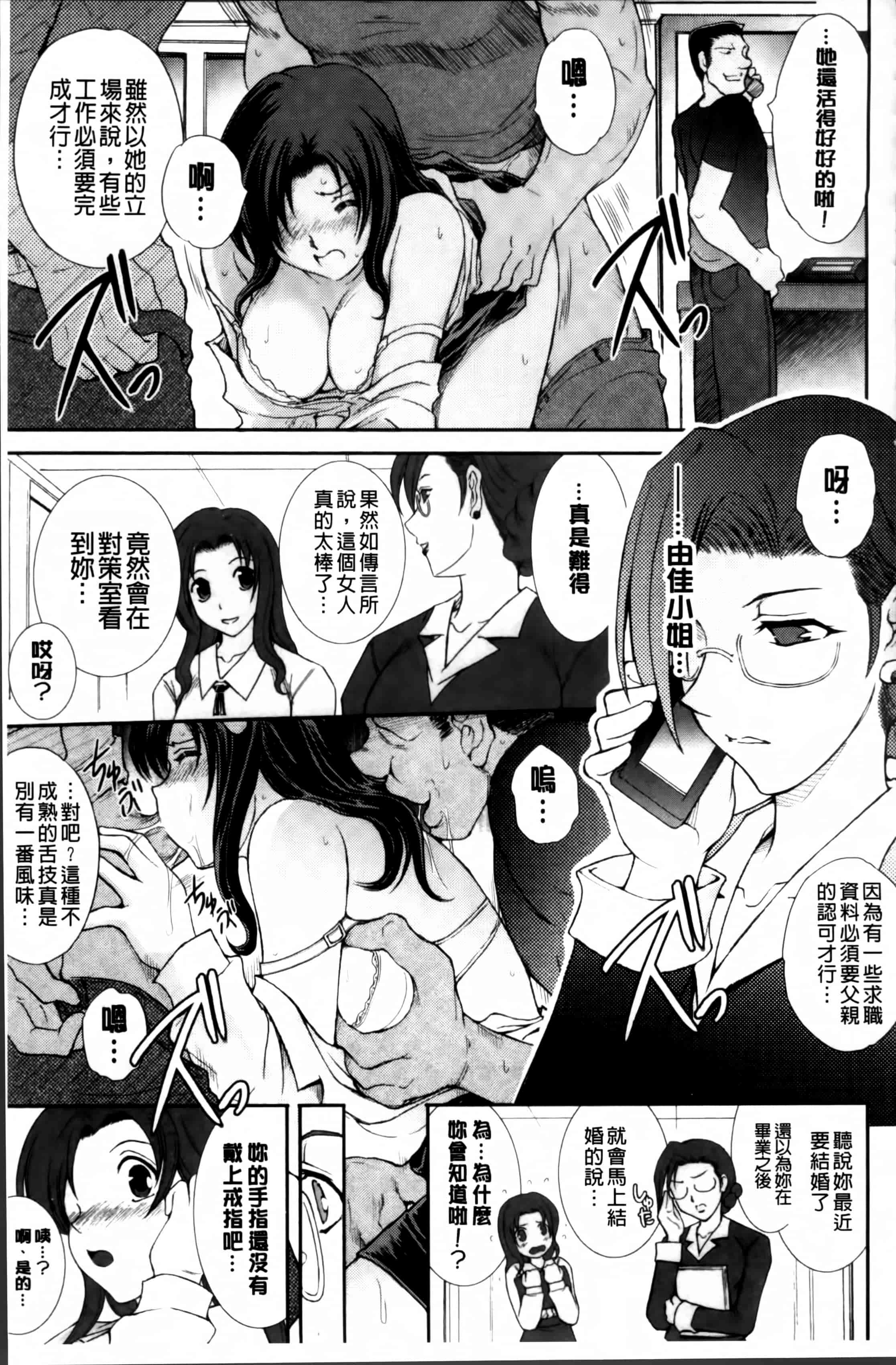 汉化版-[科手黒] 凌乱百花 ~月篠少女慚魔伝~ [4K掃圖組]_第2集