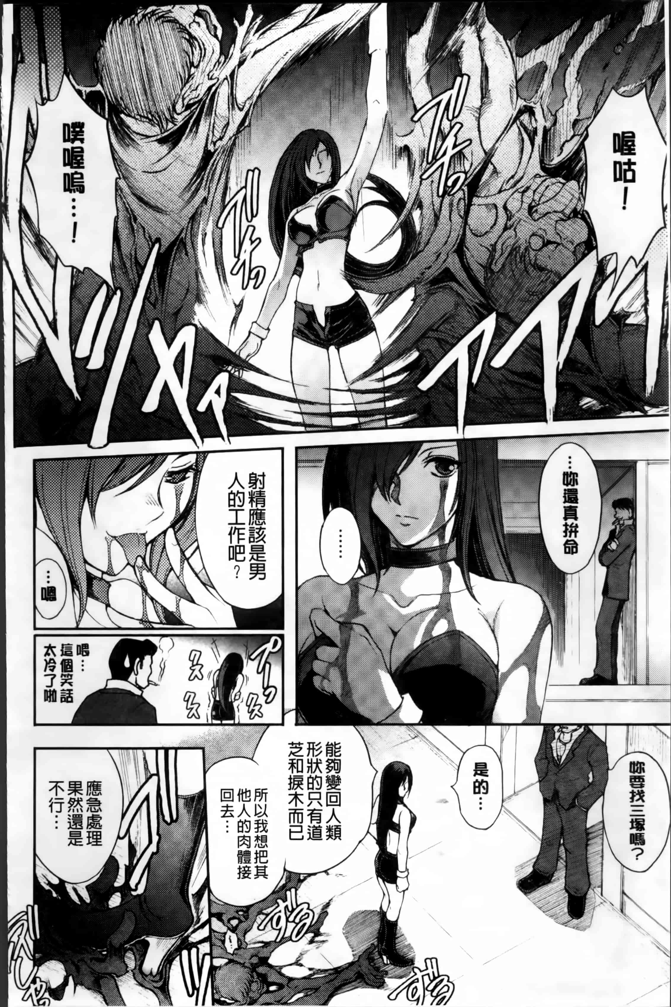 汉化版-[科手黒] 凌乱百花 ~月篠少女慚魔伝~ [4K掃圖組]_第2集