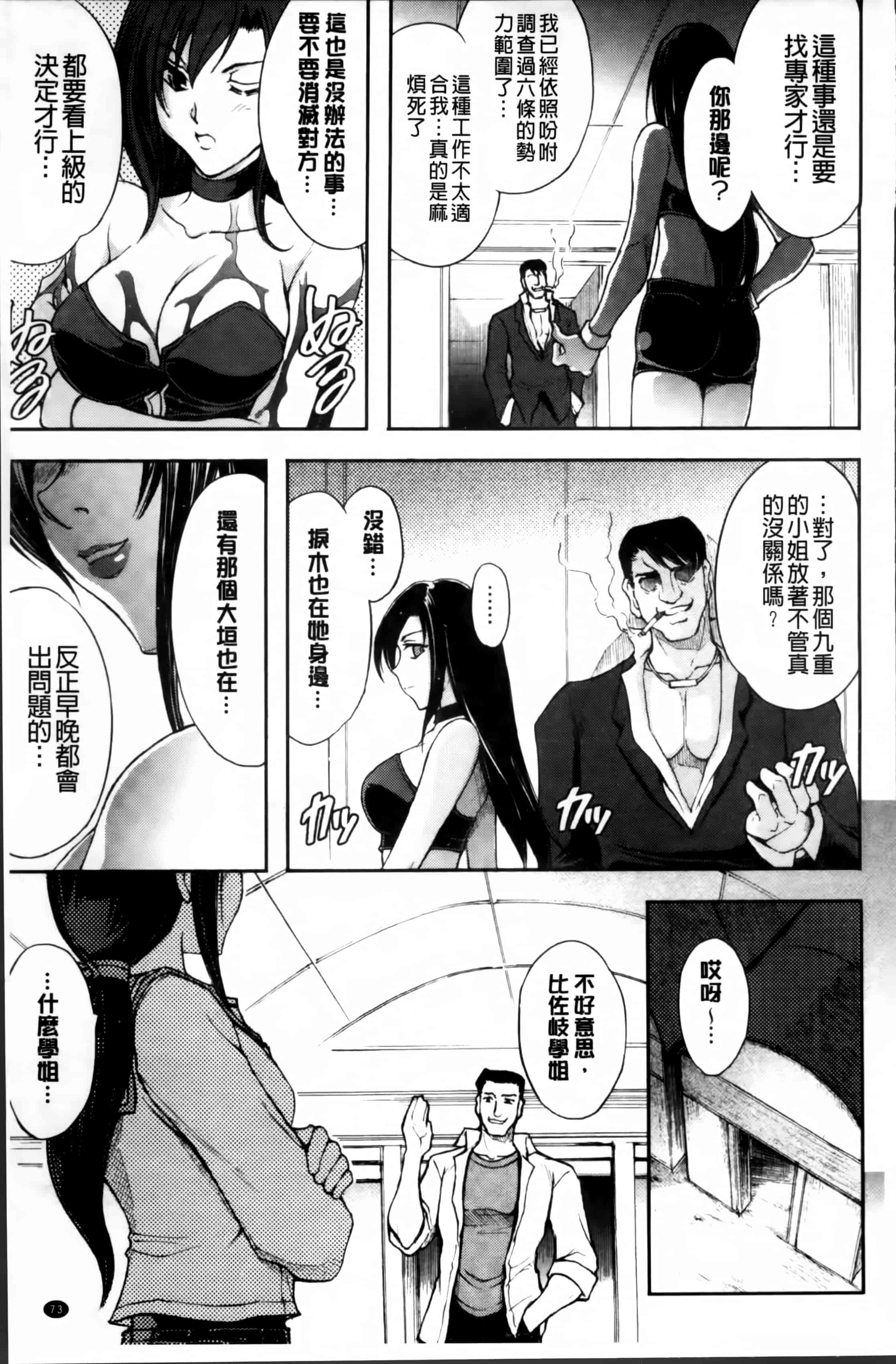 汉化版-[科手黒] 凌乱百花 ~月篠少女慚魔伝~ [4K掃圖組]_第2集