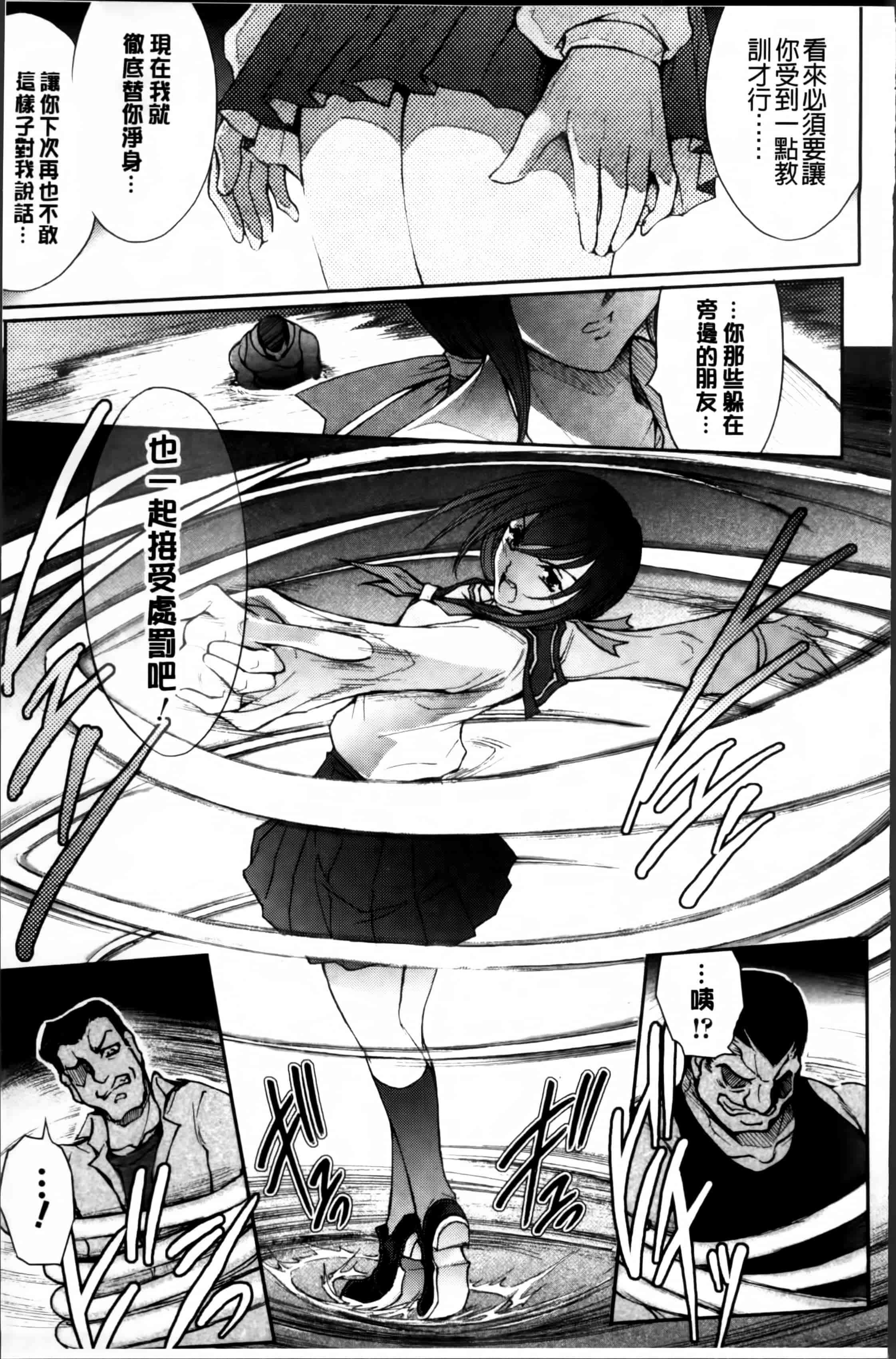 汉化版-[科手黒] 凌乱百花 ~月篠少女慚魔伝~ [4K掃圖組]_第2集