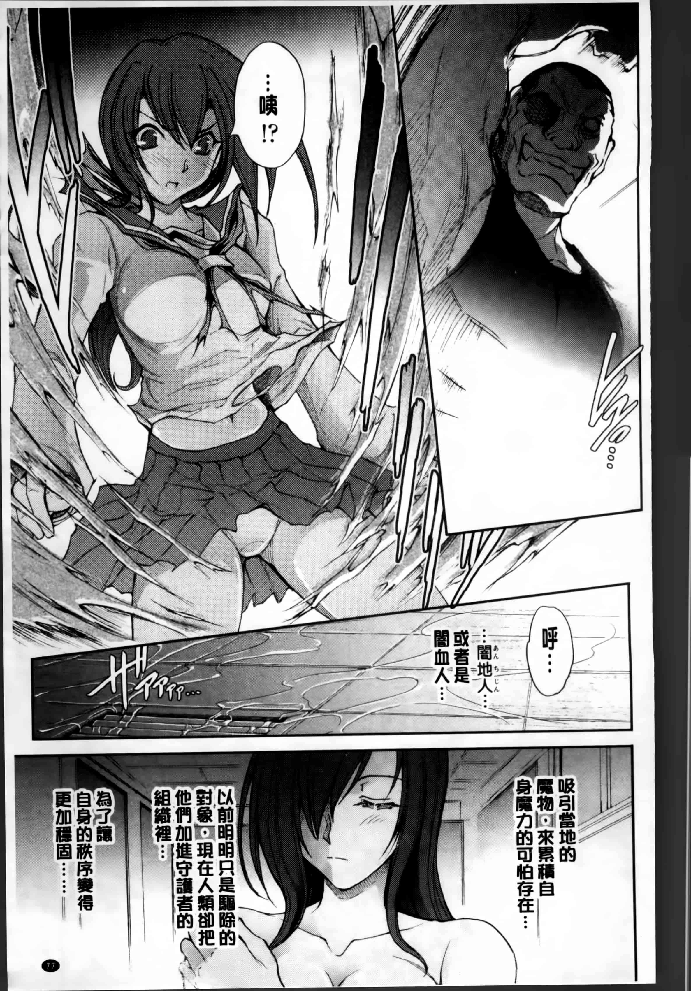 汉化版-[科手黒] 凌乱百花 ~月篠少女慚魔伝~ [4K掃圖組]_第2集