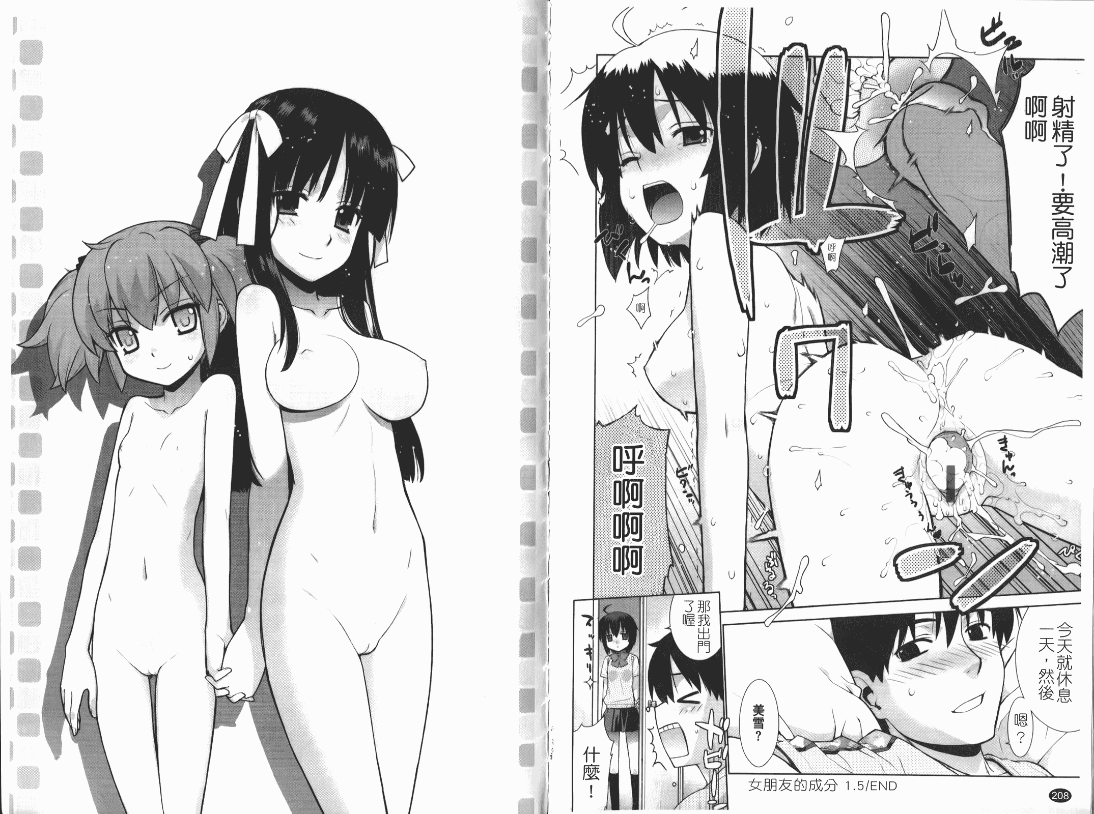 汉化版-[稍日向] ぬこ巫女タン_第3集
