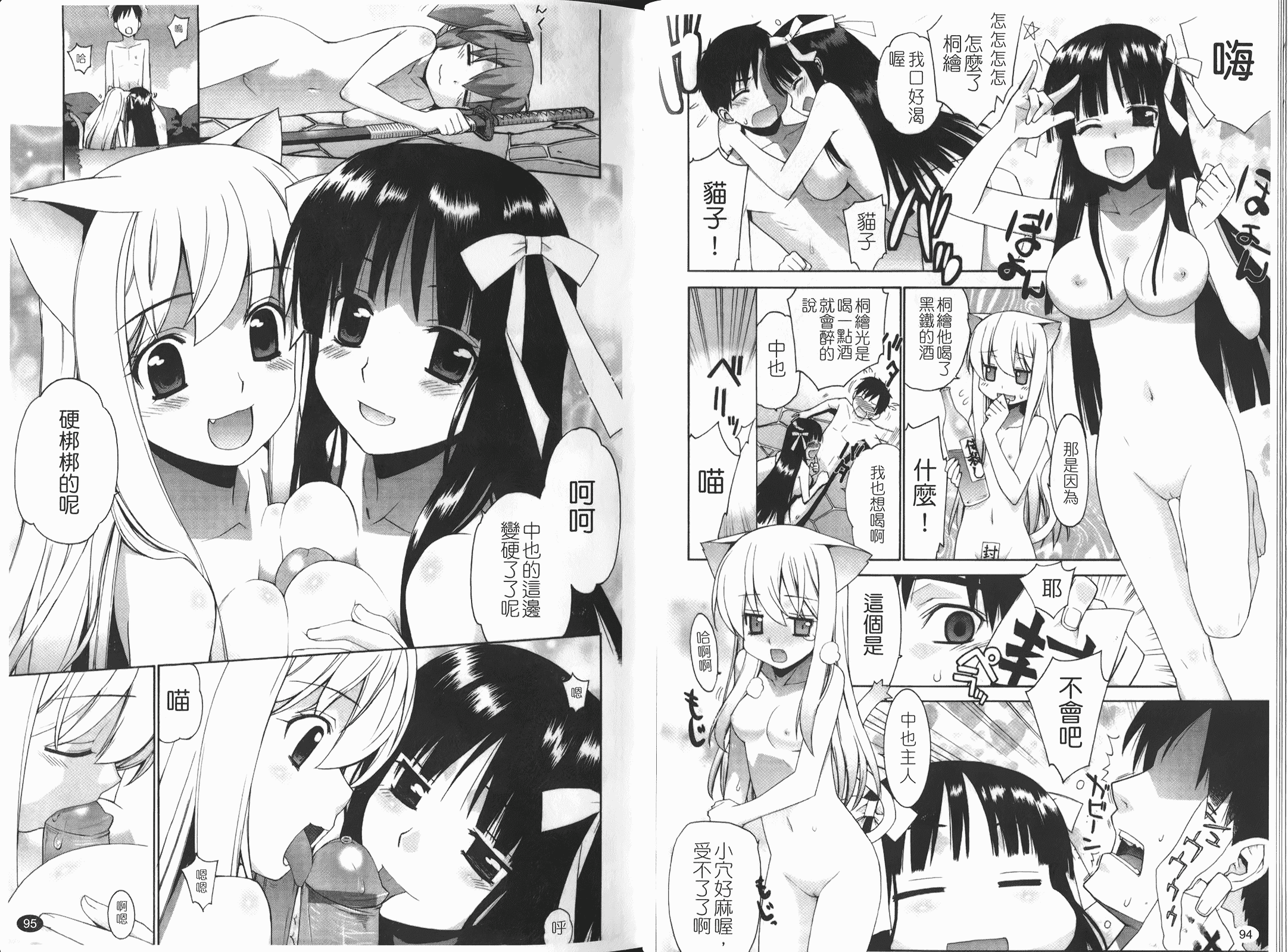 汉化版-[稍日向] ぬこ巫女タン_第2集