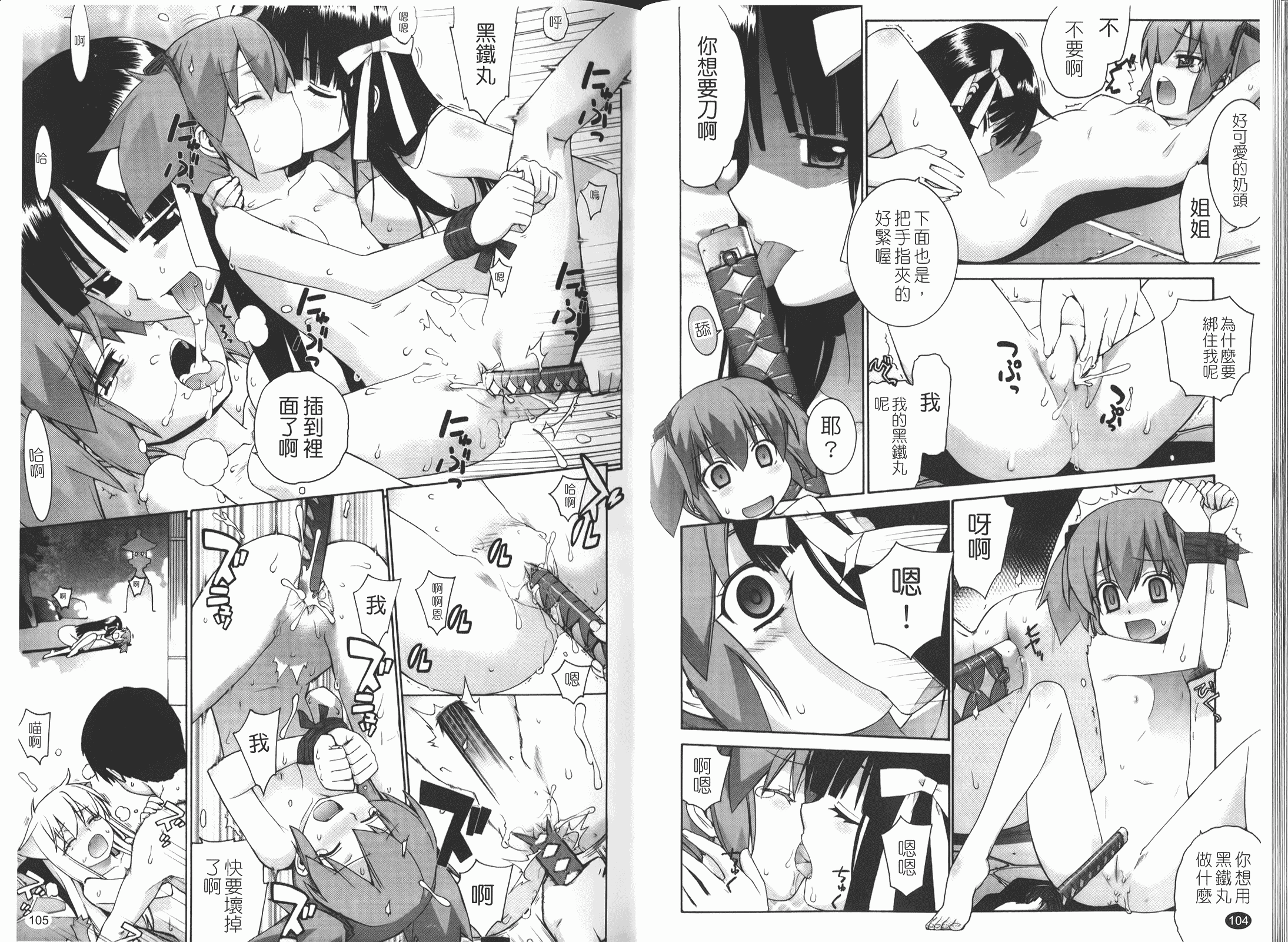 汉化版-[稍日向] ぬこ巫女タン_第2集
