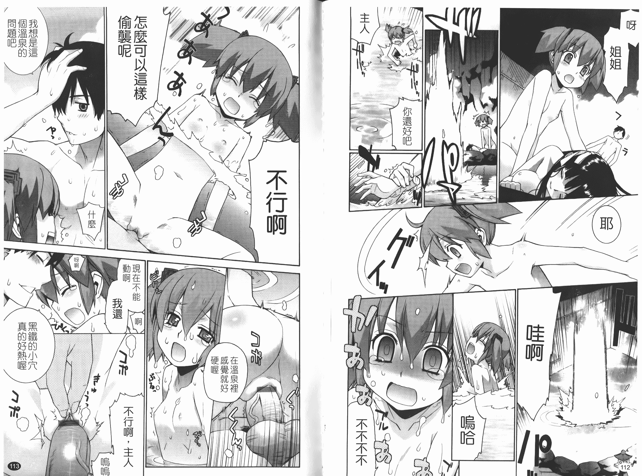 汉化版-[稍日向] ぬこ巫女タン_第2集