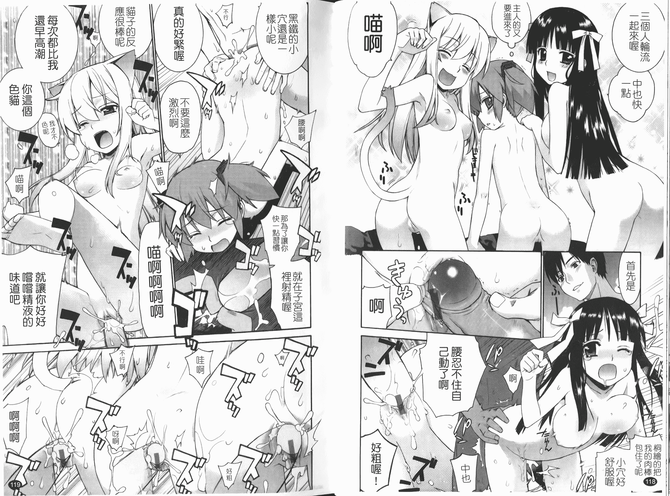 汉化版-[稍日向] ぬこ巫女タン_第2集