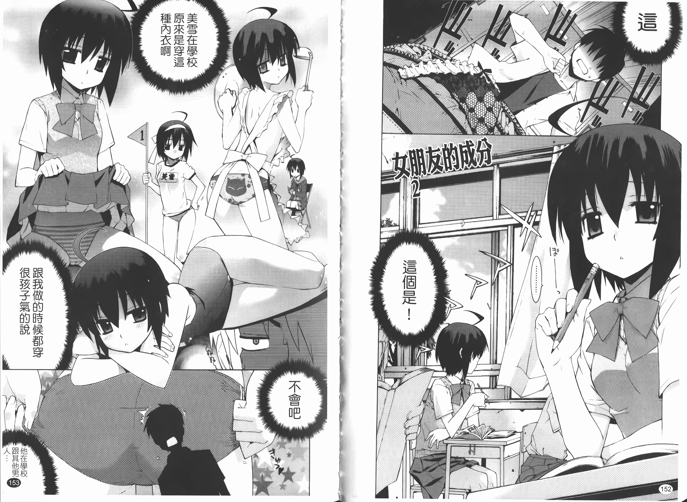 汉化版-[稍日向] ぬこ巫女タン_第2集