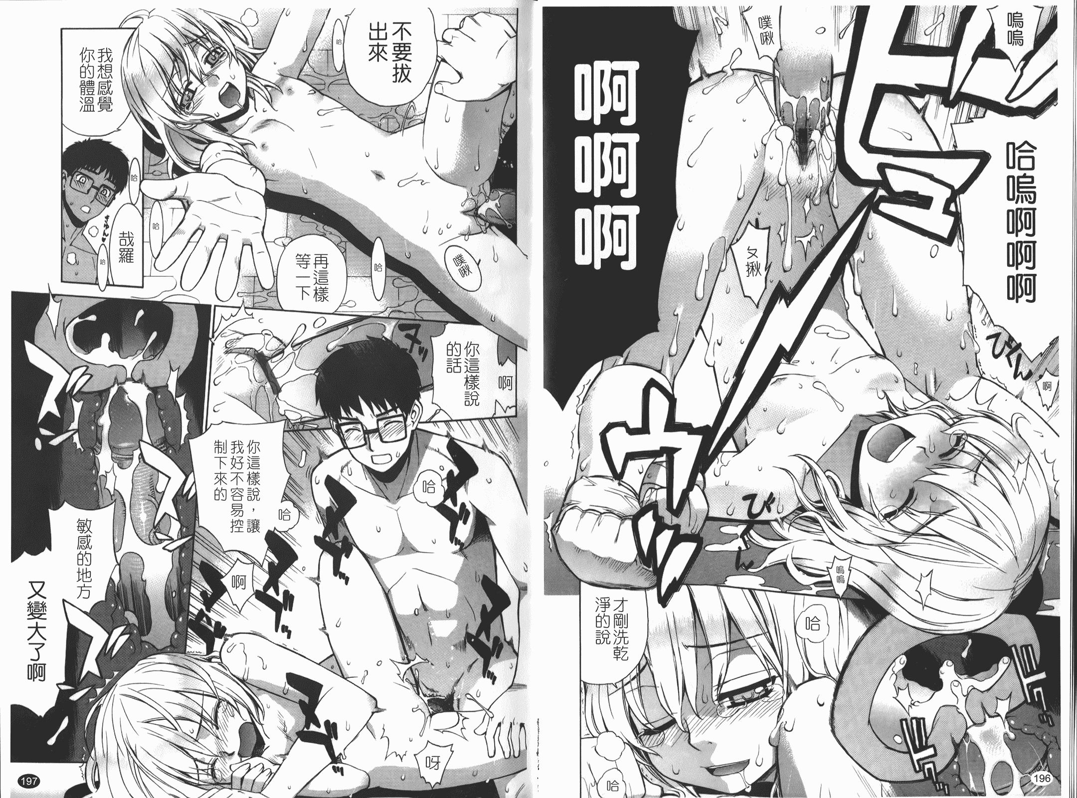 汉化版-[稍日向] ぬこ巫女タン_第3集