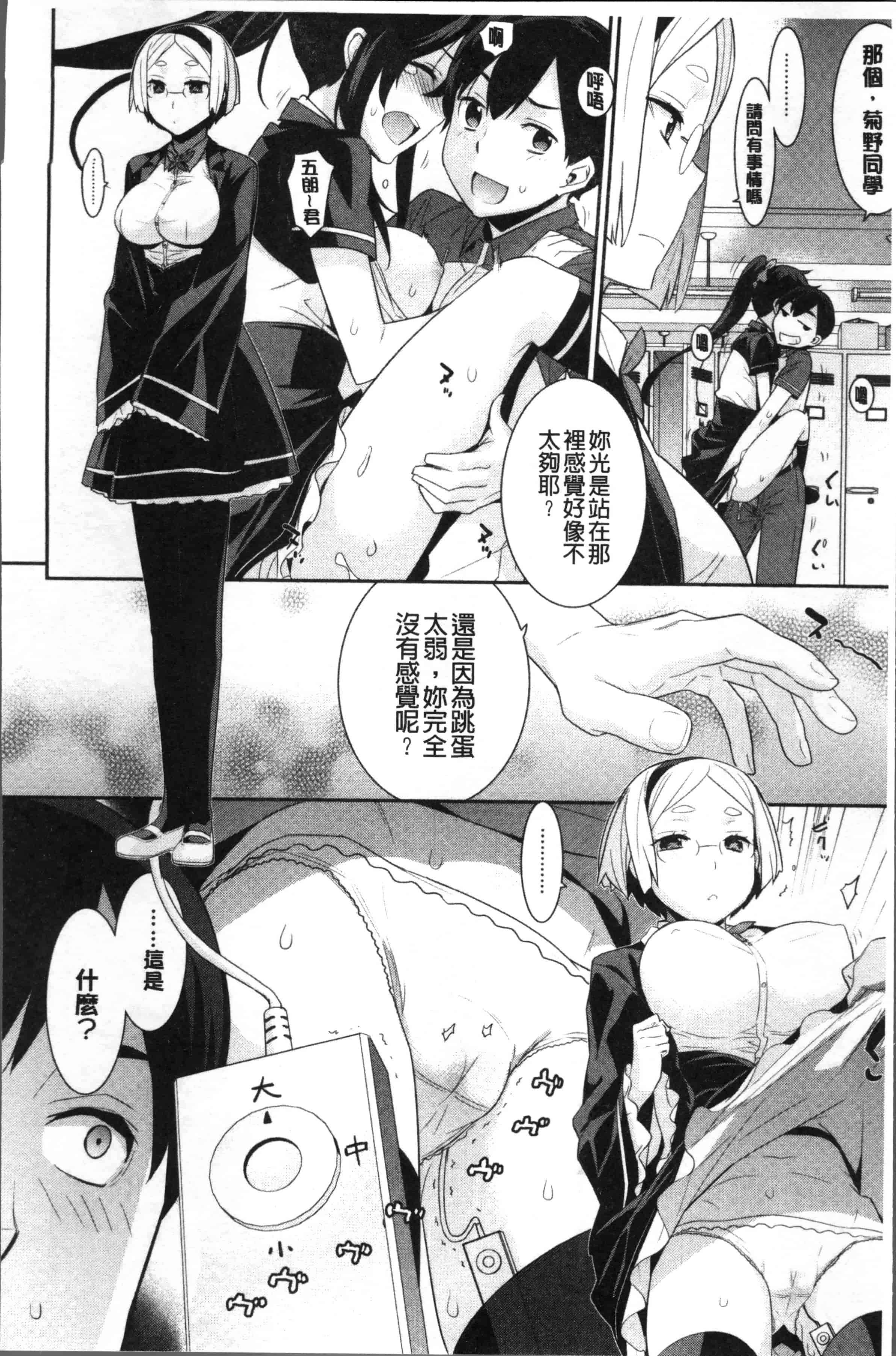 汉化版-[稍日向] 累あぽかりぷす! [4K[S版]掃圖組]_第1集