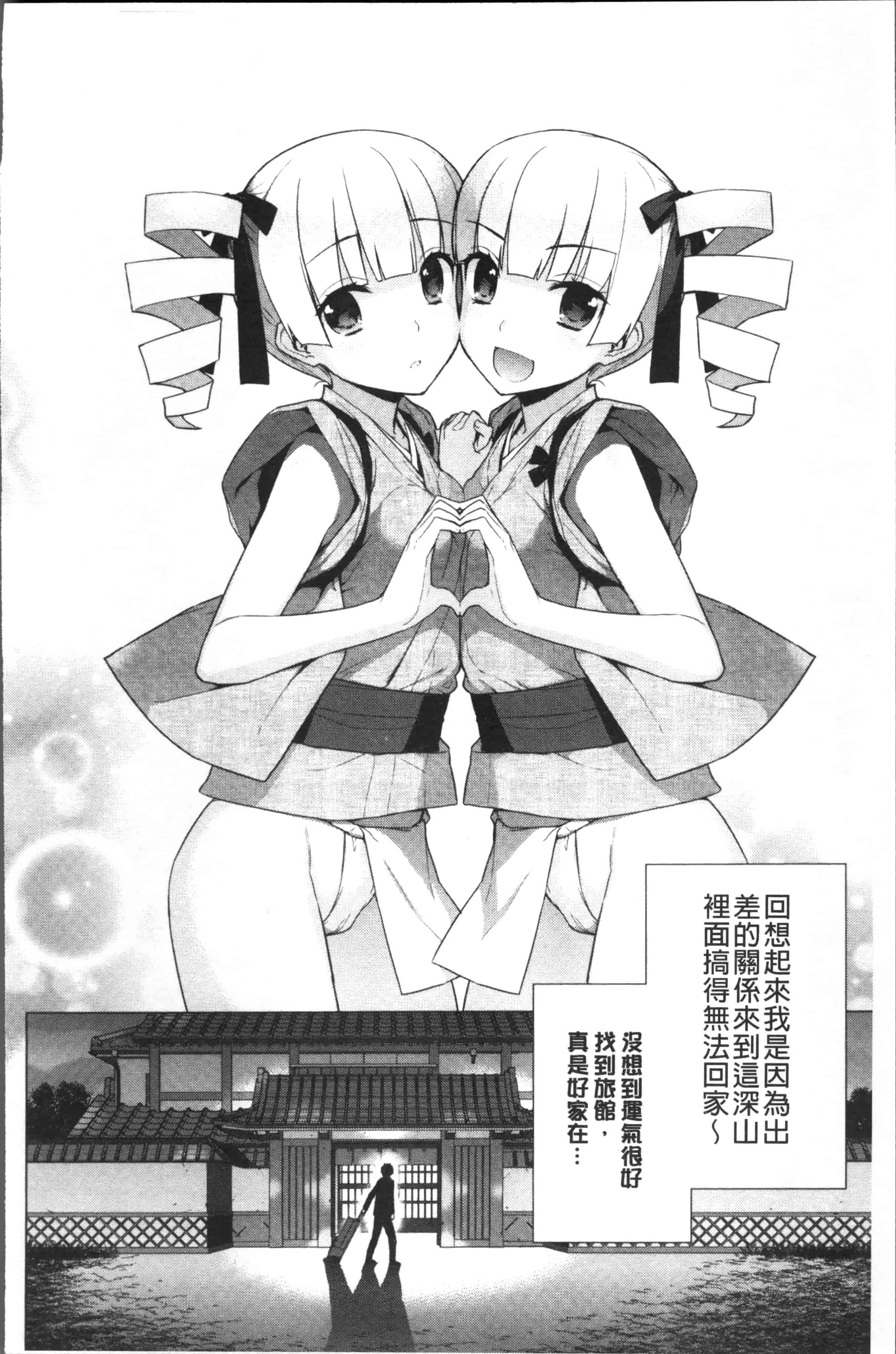 汉化版-[稍日向] 累あぽかりぷす! [4K[S版]掃圖組]_第4集