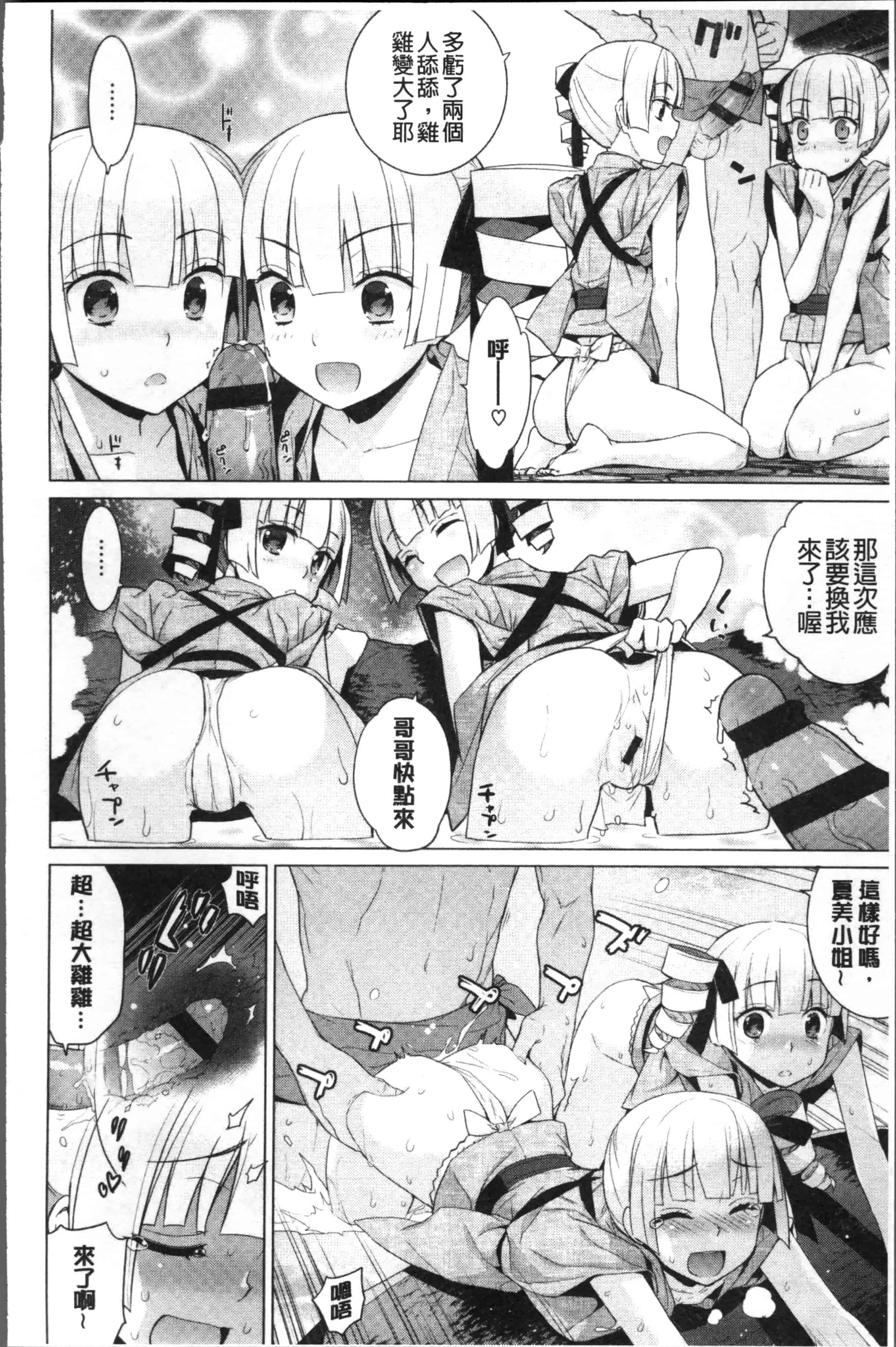 汉化版-[稍日向] 累あぽかりぷす! [4K[S版]掃圖組]_第4集