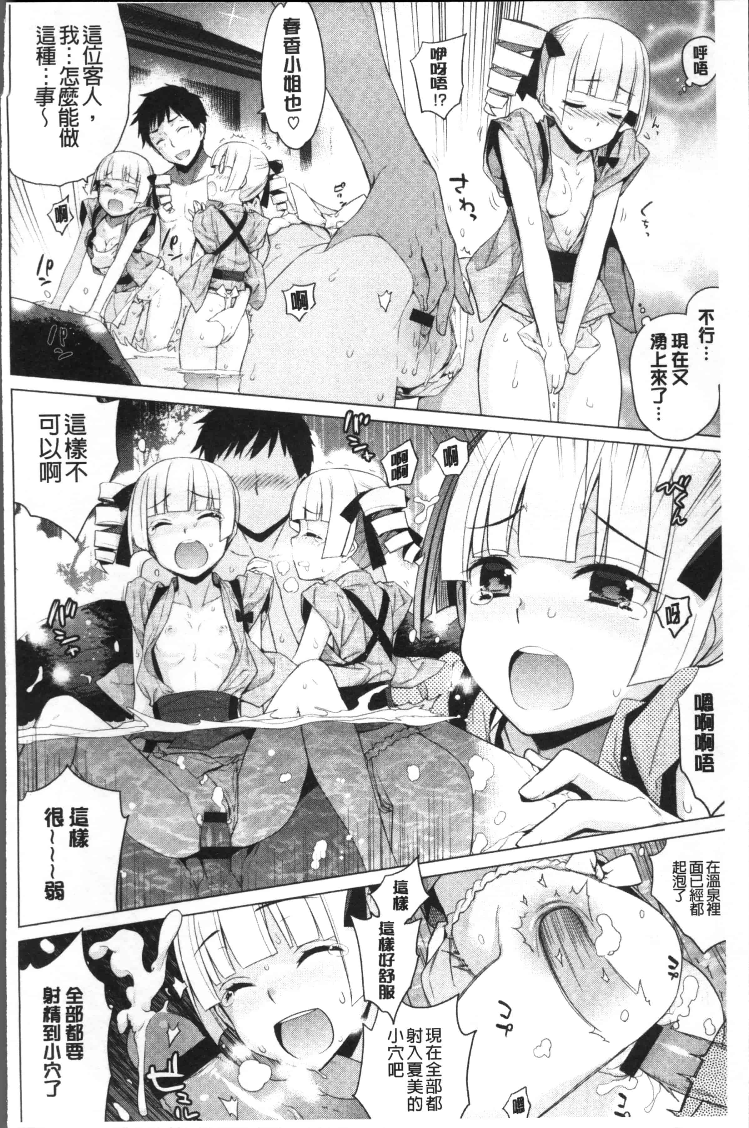 汉化版-[稍日向] 累あぽかりぷす! [4K[S版]掃圖組]_第4集