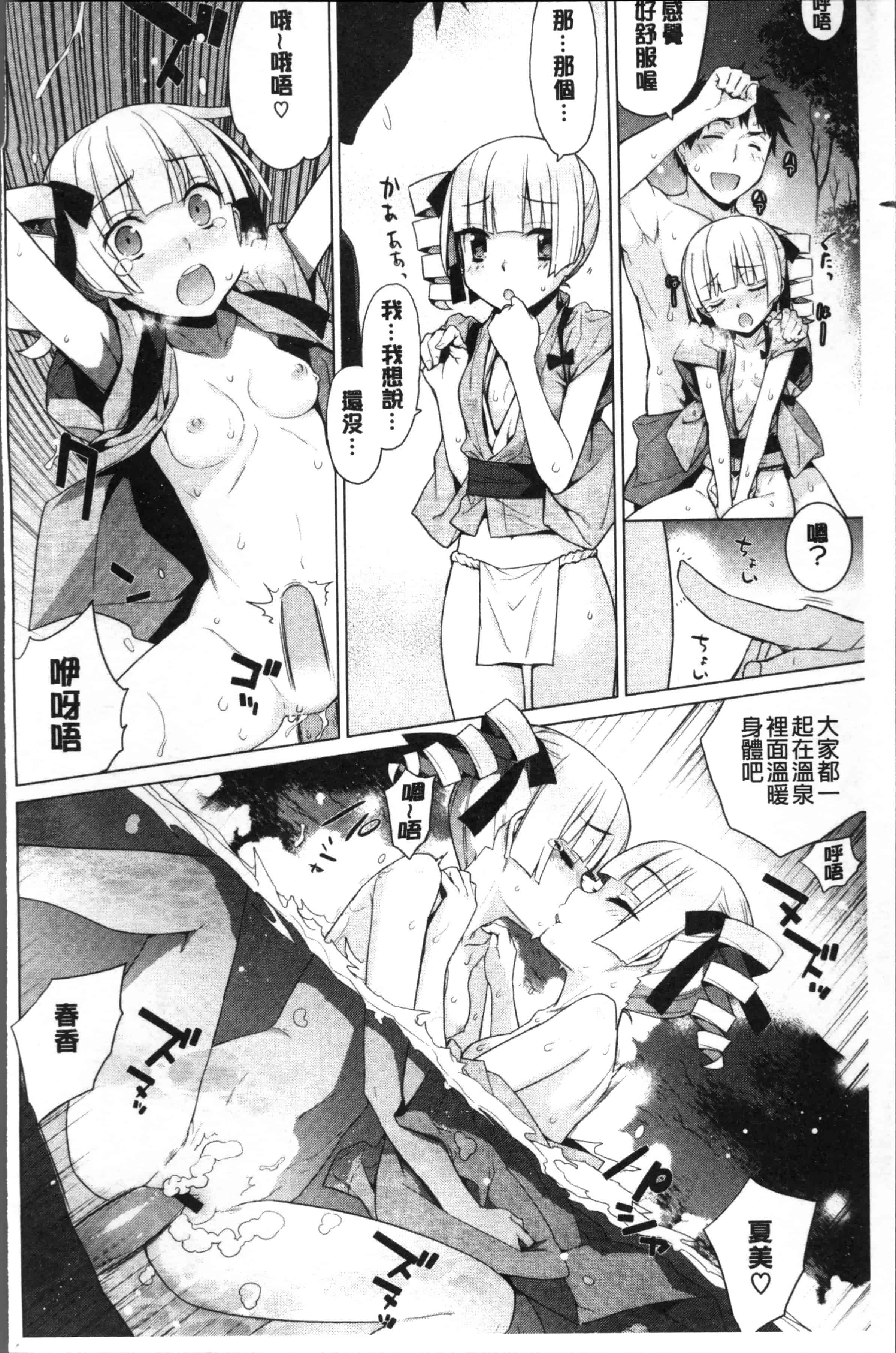 汉化版-[稍日向] 累あぽかりぷす! [4K[S版]掃圖組]_第4集