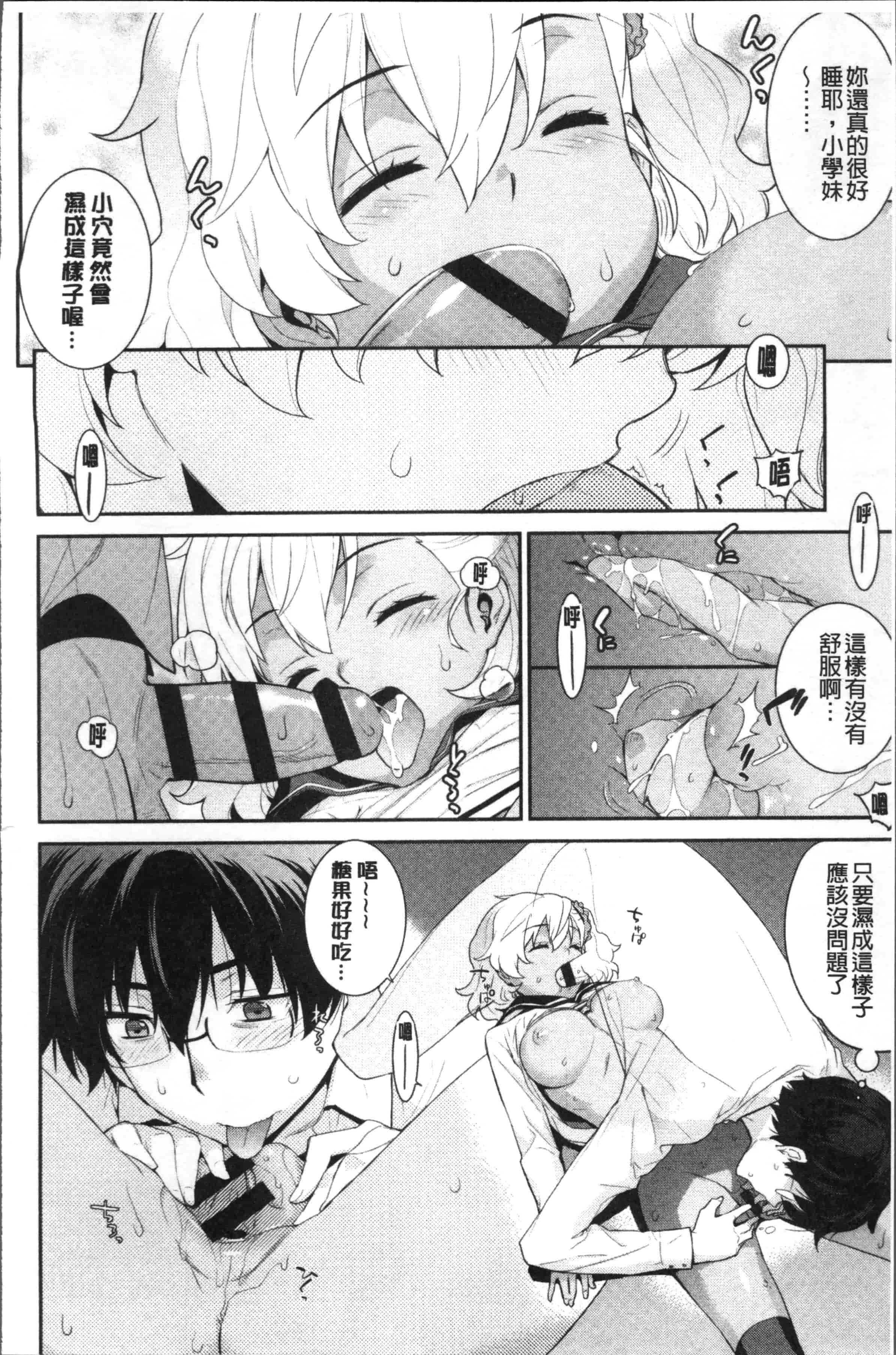 汉化版-[稍日向] 累あぽかりぷす! [4K[S版]掃圖組]_第4集